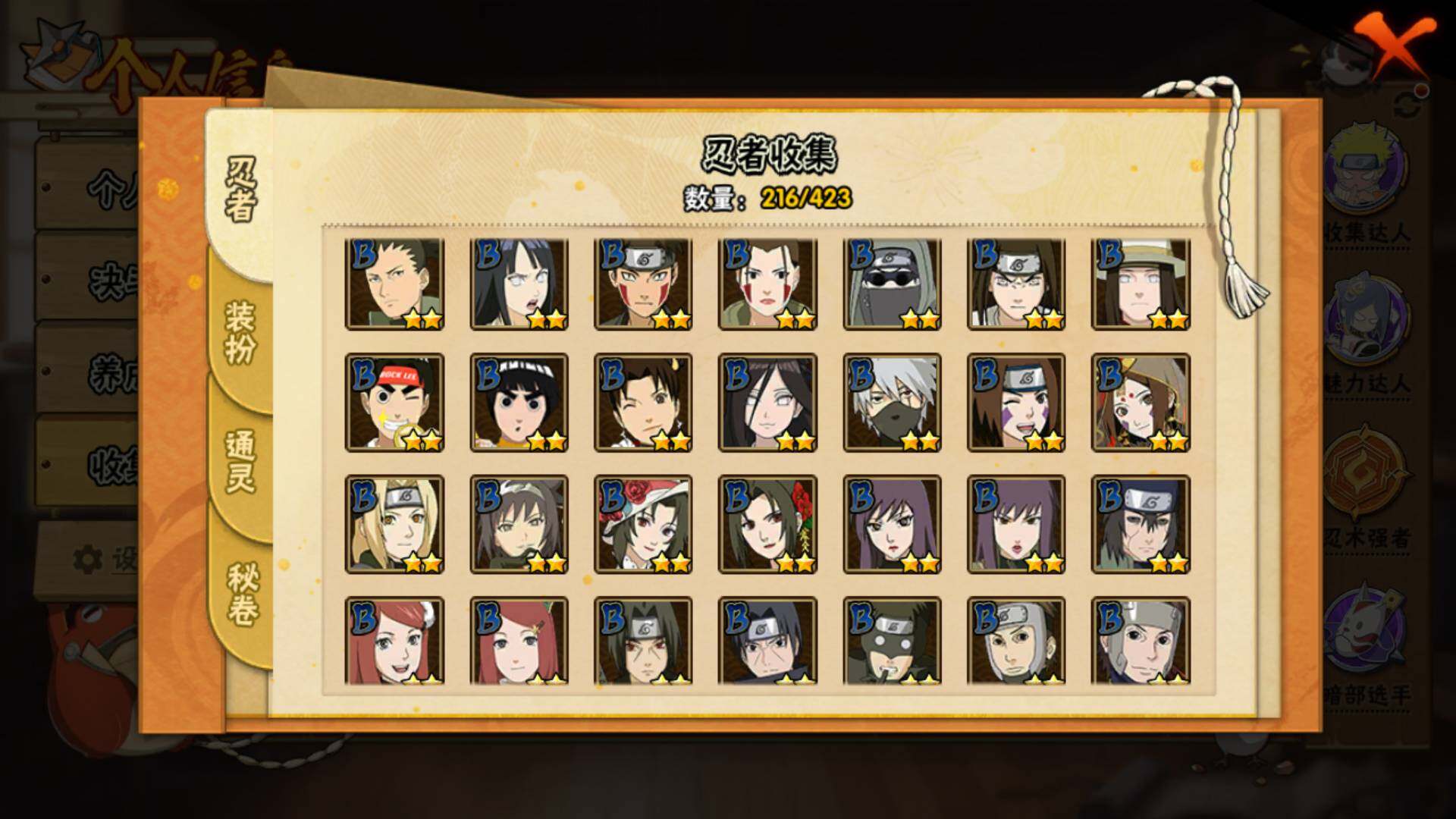 HYLFY47261火影忍者账号详情图11