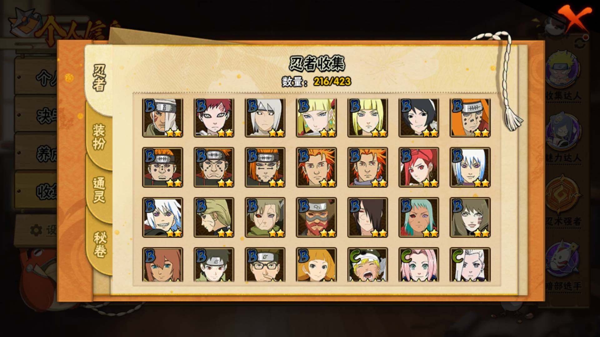 HYLFY47261火影忍者账号详情图12