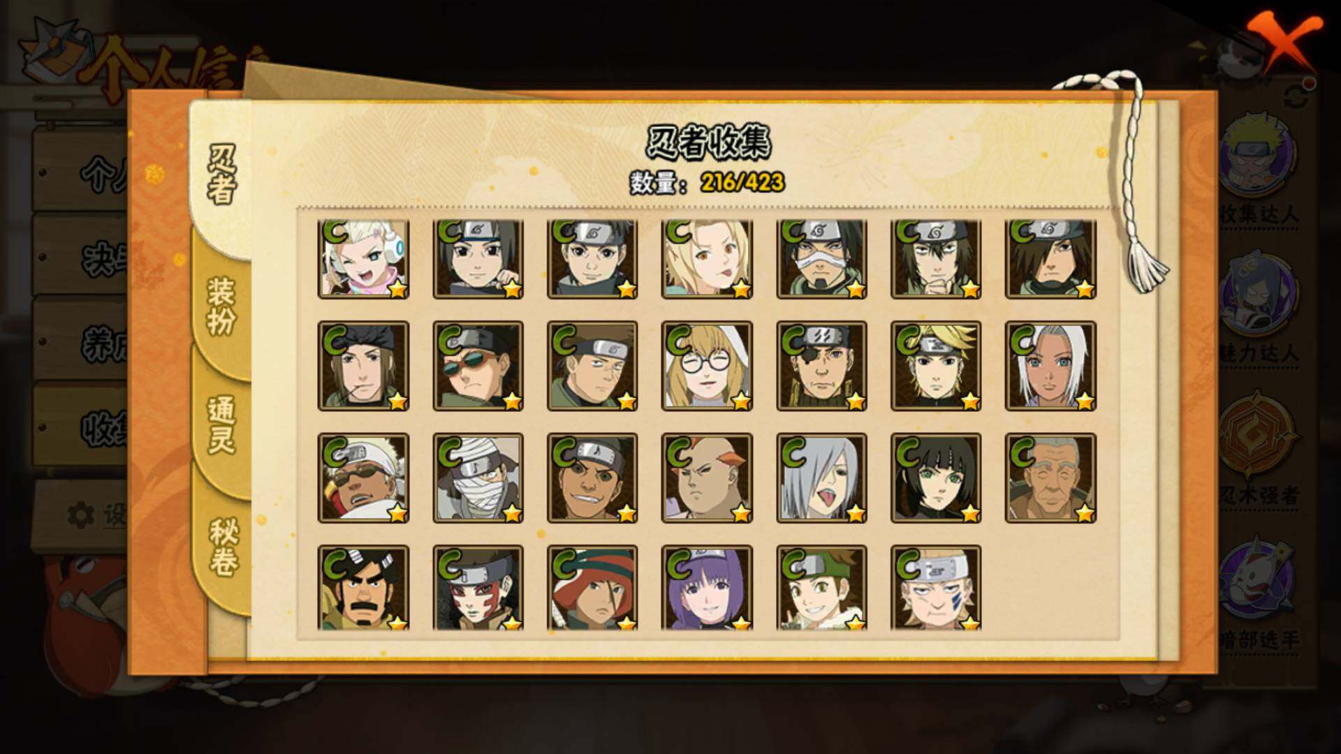 HYLFY47261火影忍者账号详情图14