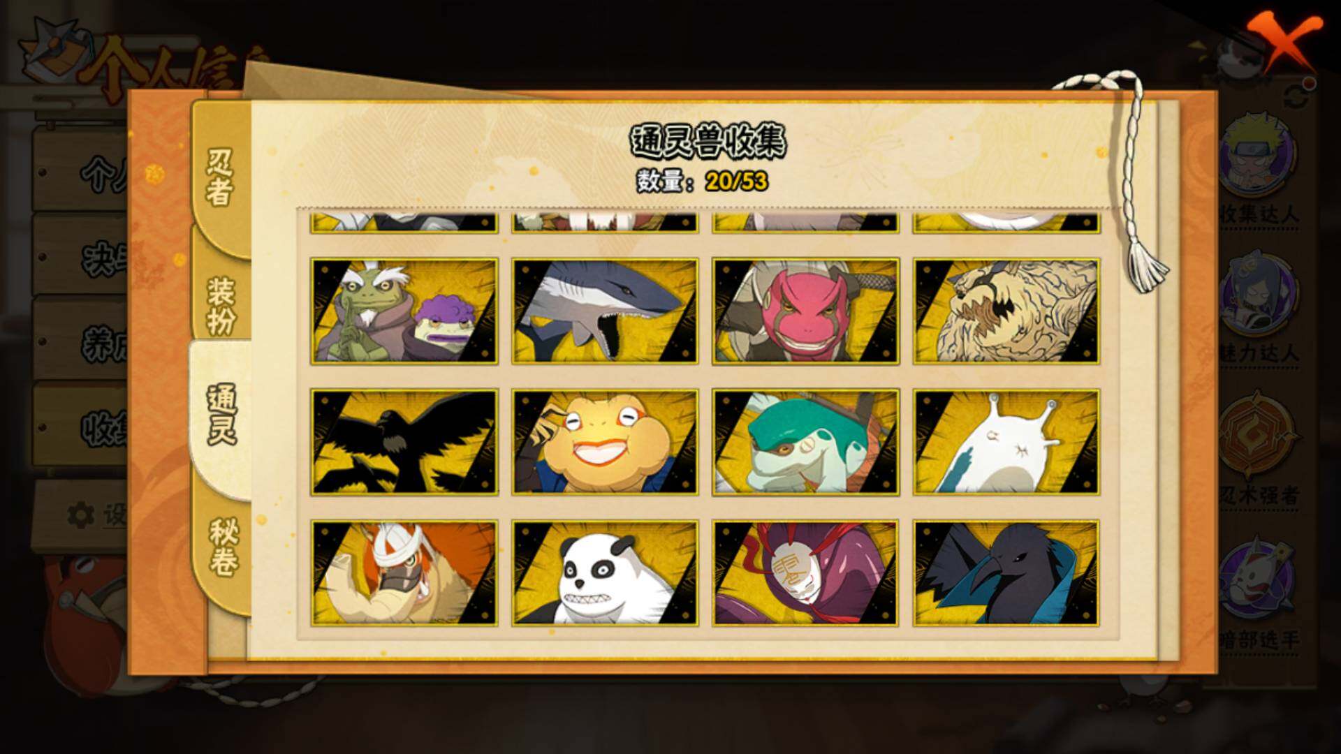 HYLFY47261火影忍者账号详情图19