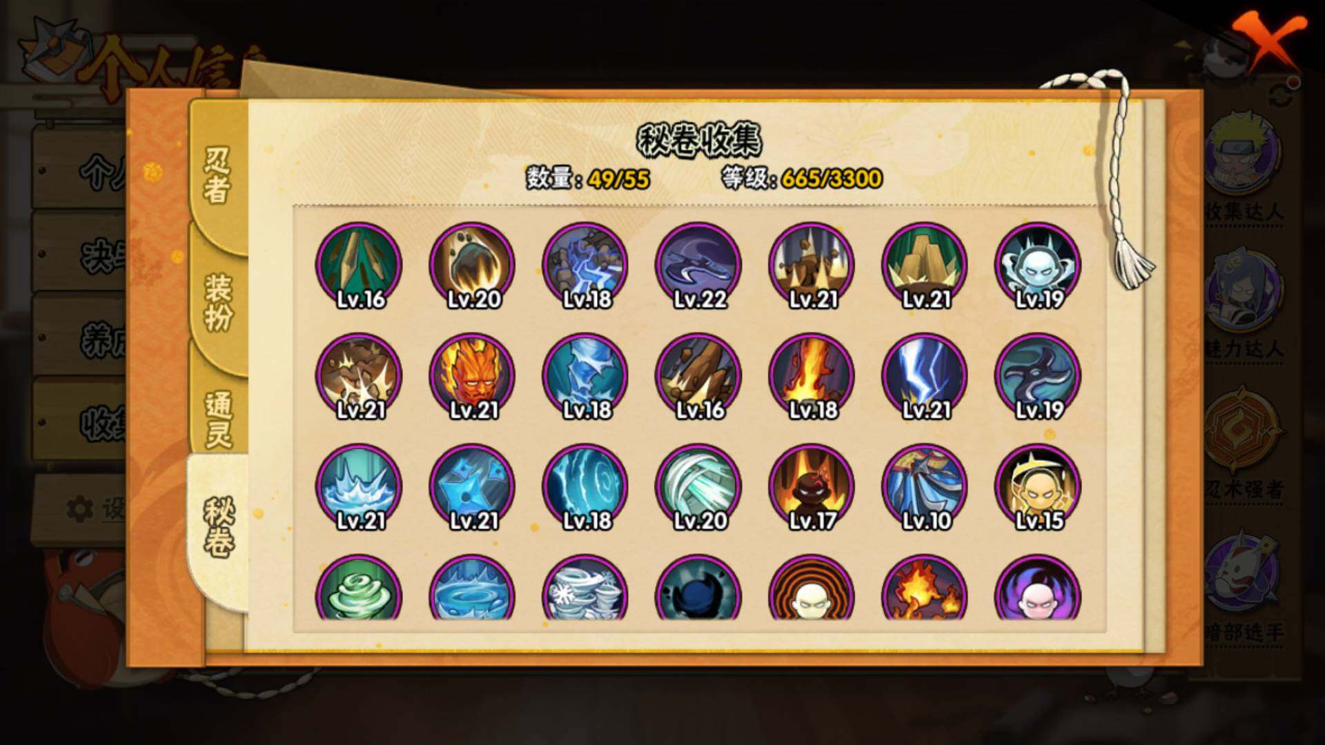 HYLFY47261火影忍者账号详情图20