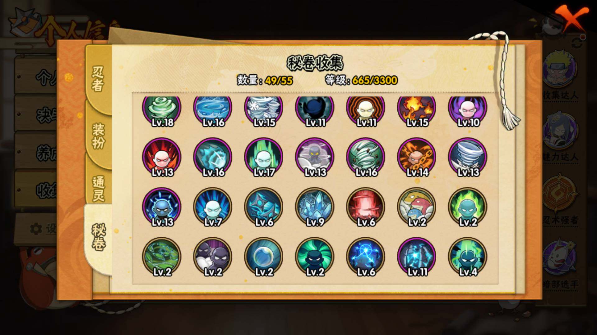 HYLFY47261火影忍者账号详情图21