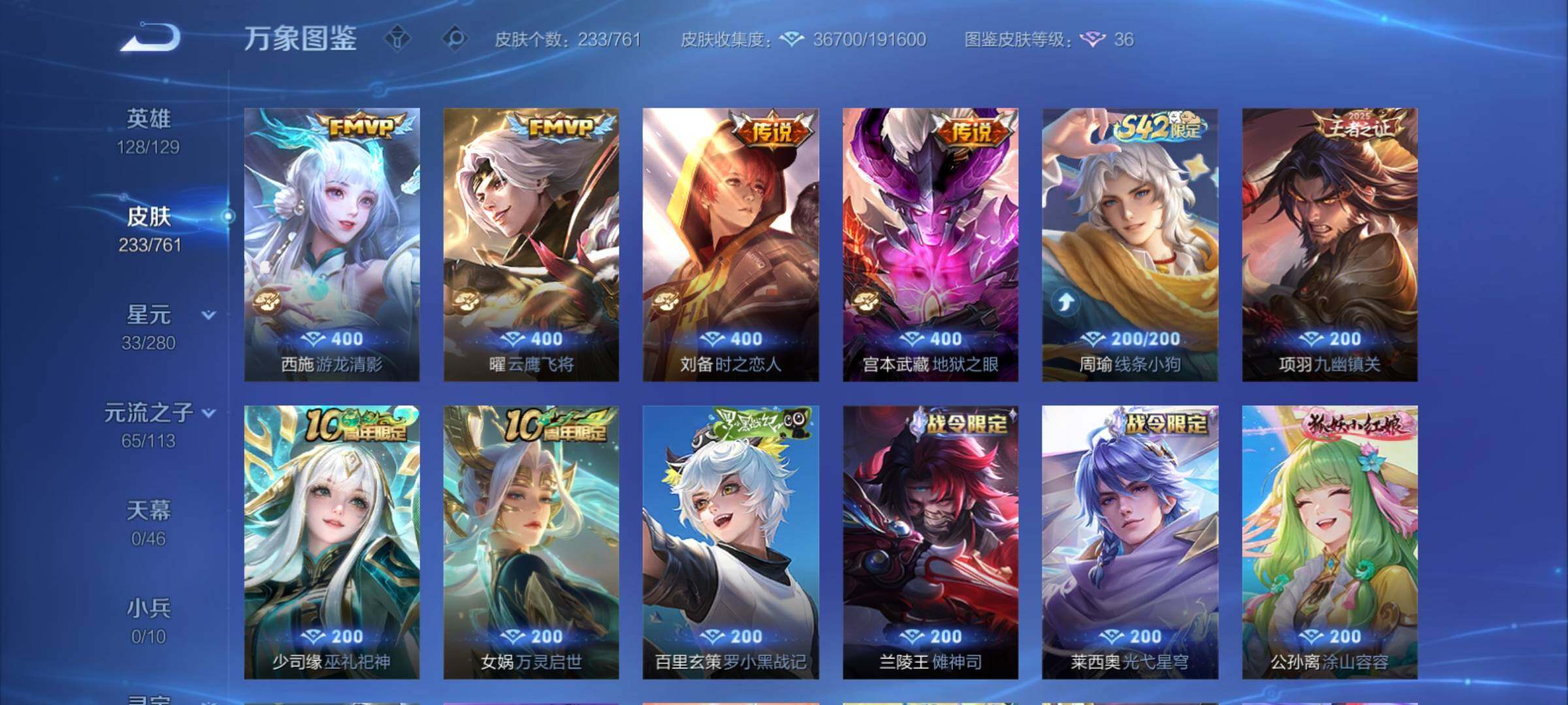 WZCMY4106806王者荣耀账号详情图8