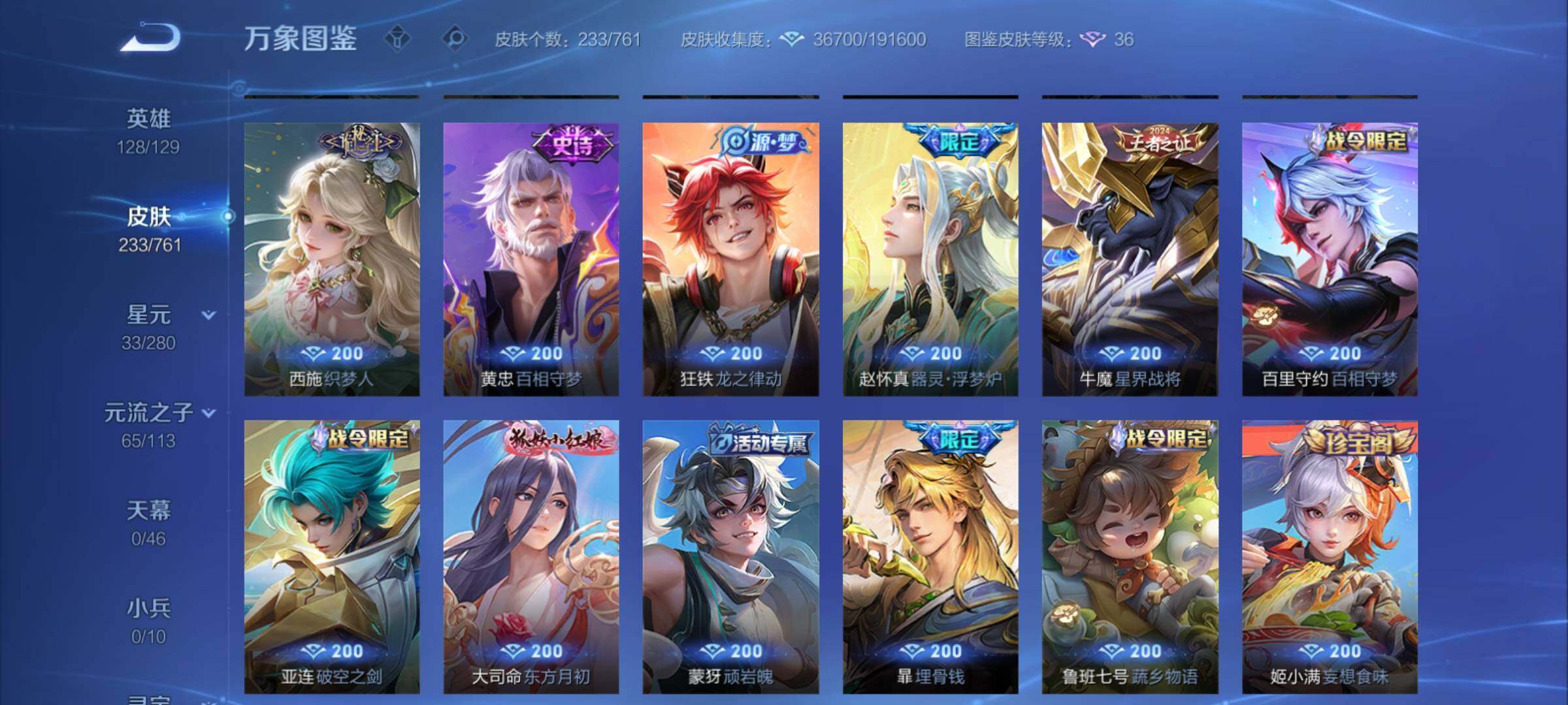 WZCMY4106806王者荣耀账号详情图9