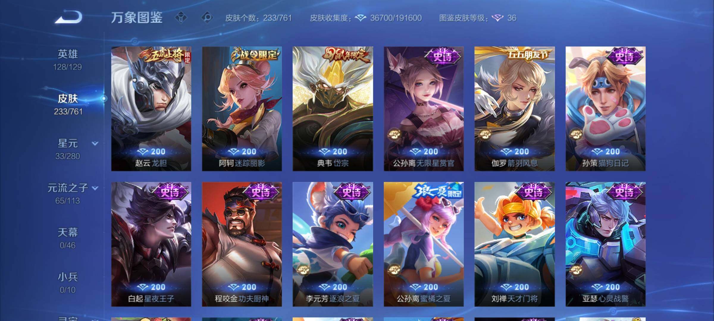 WZCMY4106806王者荣耀账号详情图11