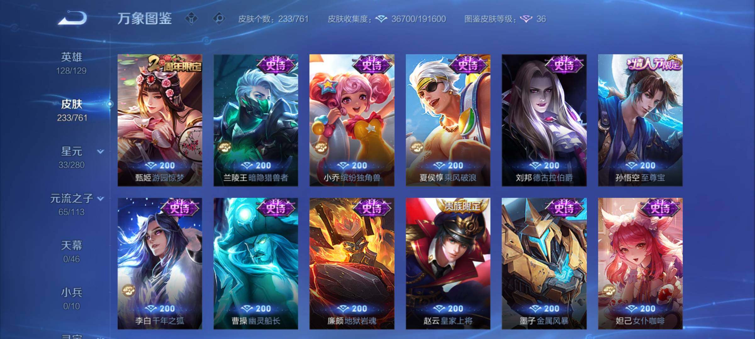 WZCMY4106806王者荣耀账号详情图12