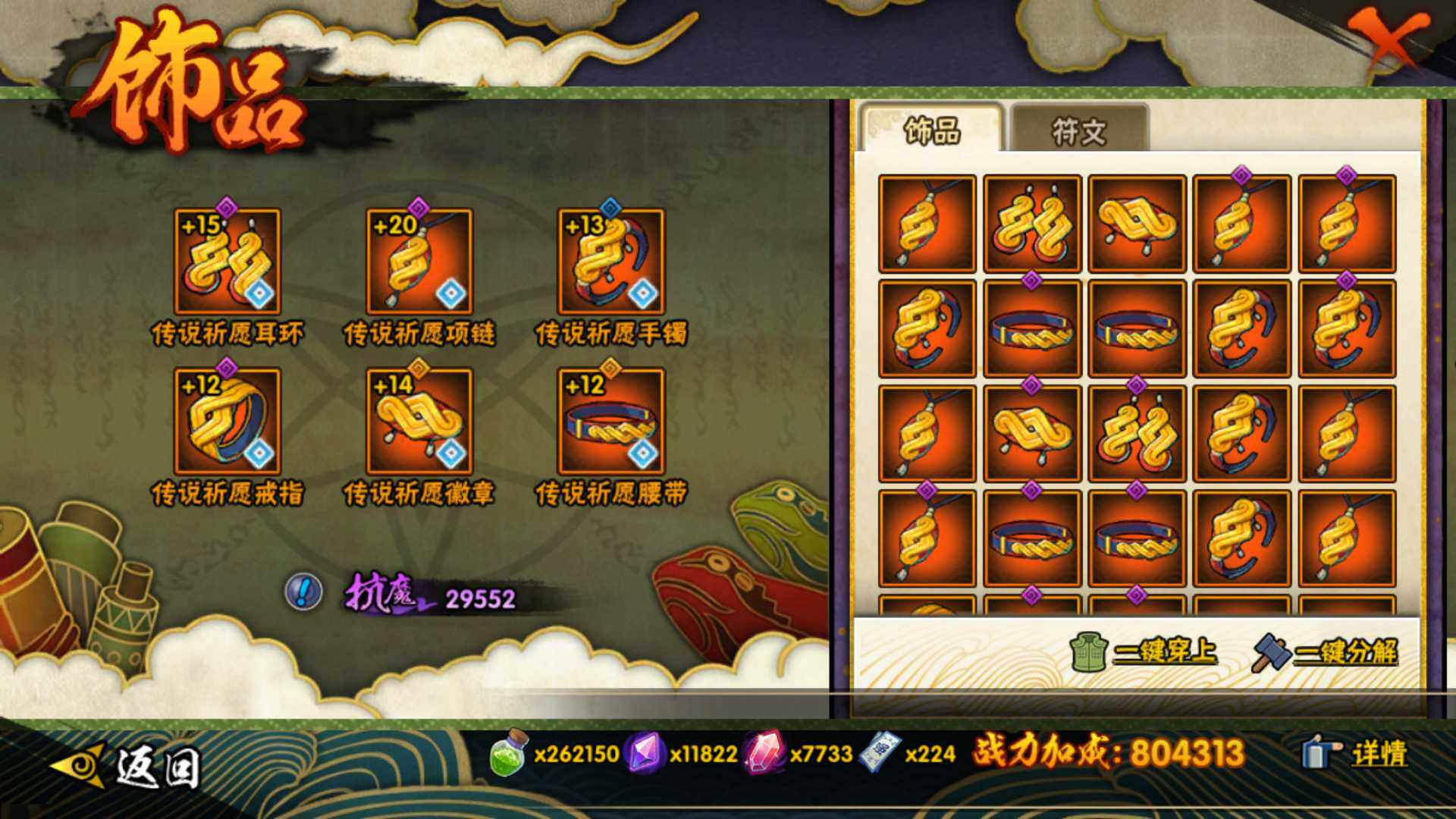 HYLFY47261火影忍者账号详情图24