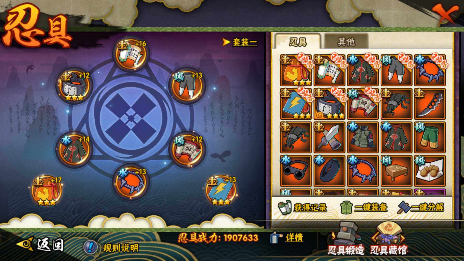 HYLFY47261火影忍者账号详情图25