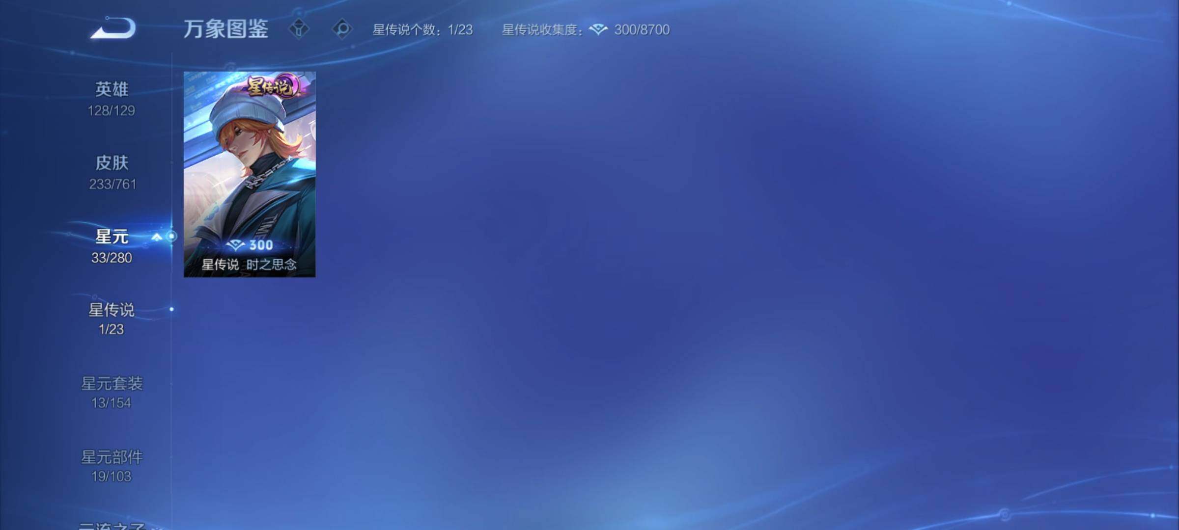 WZCMY4106806王者荣耀账号详情图13