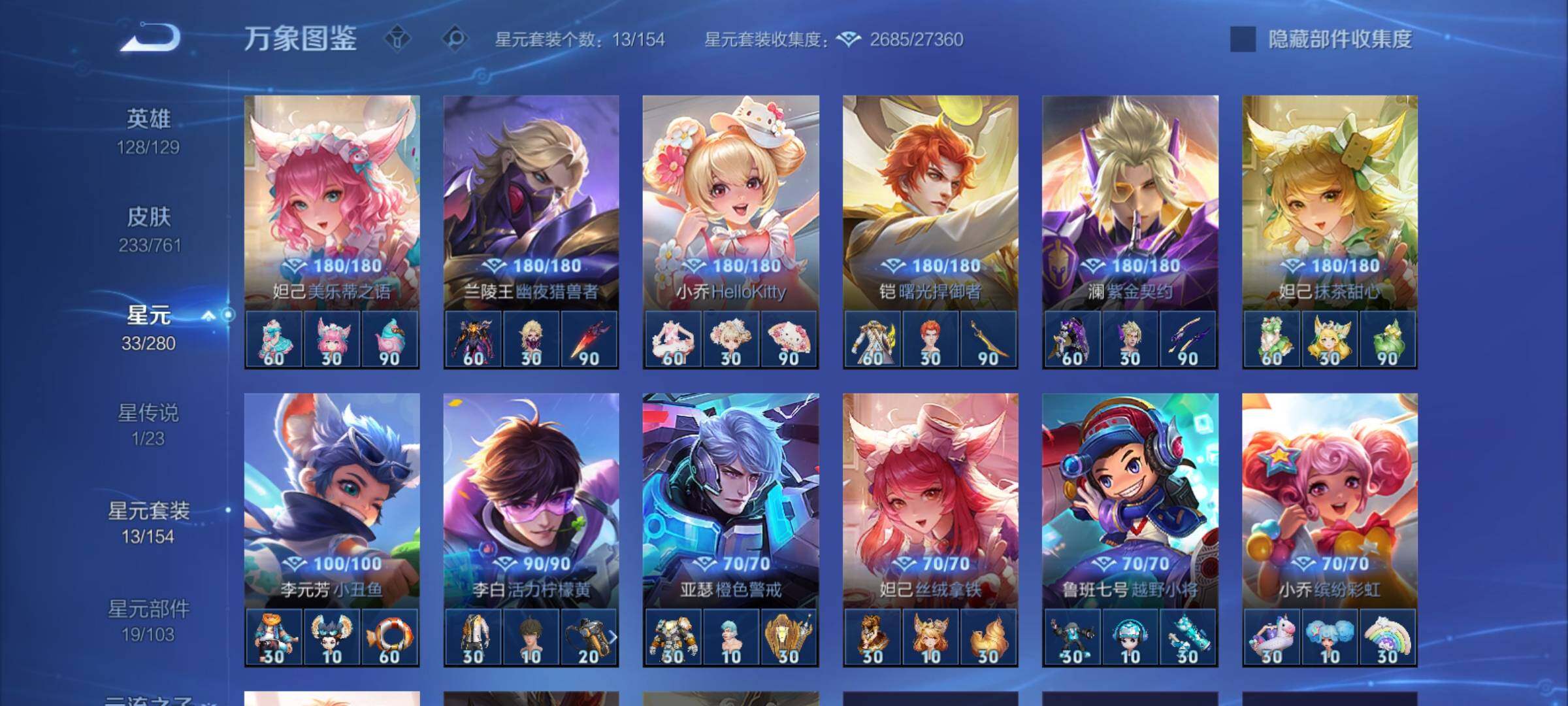 WZCMY4106806王者荣耀账号详情图14