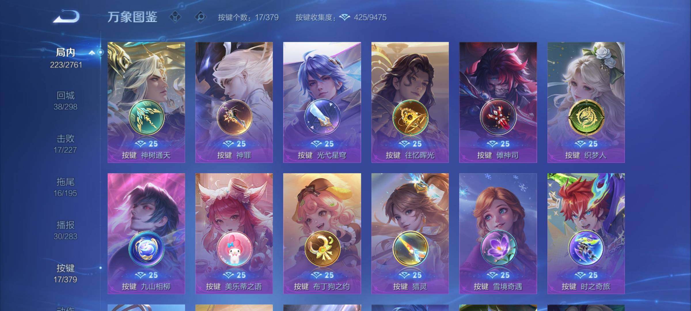 WZCMY4106806王者荣耀账号详情图15