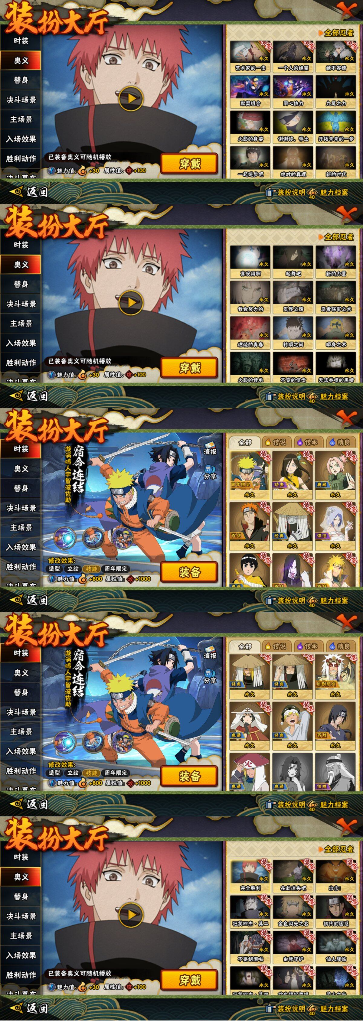 HYLFY47261火影忍者账号详情图26