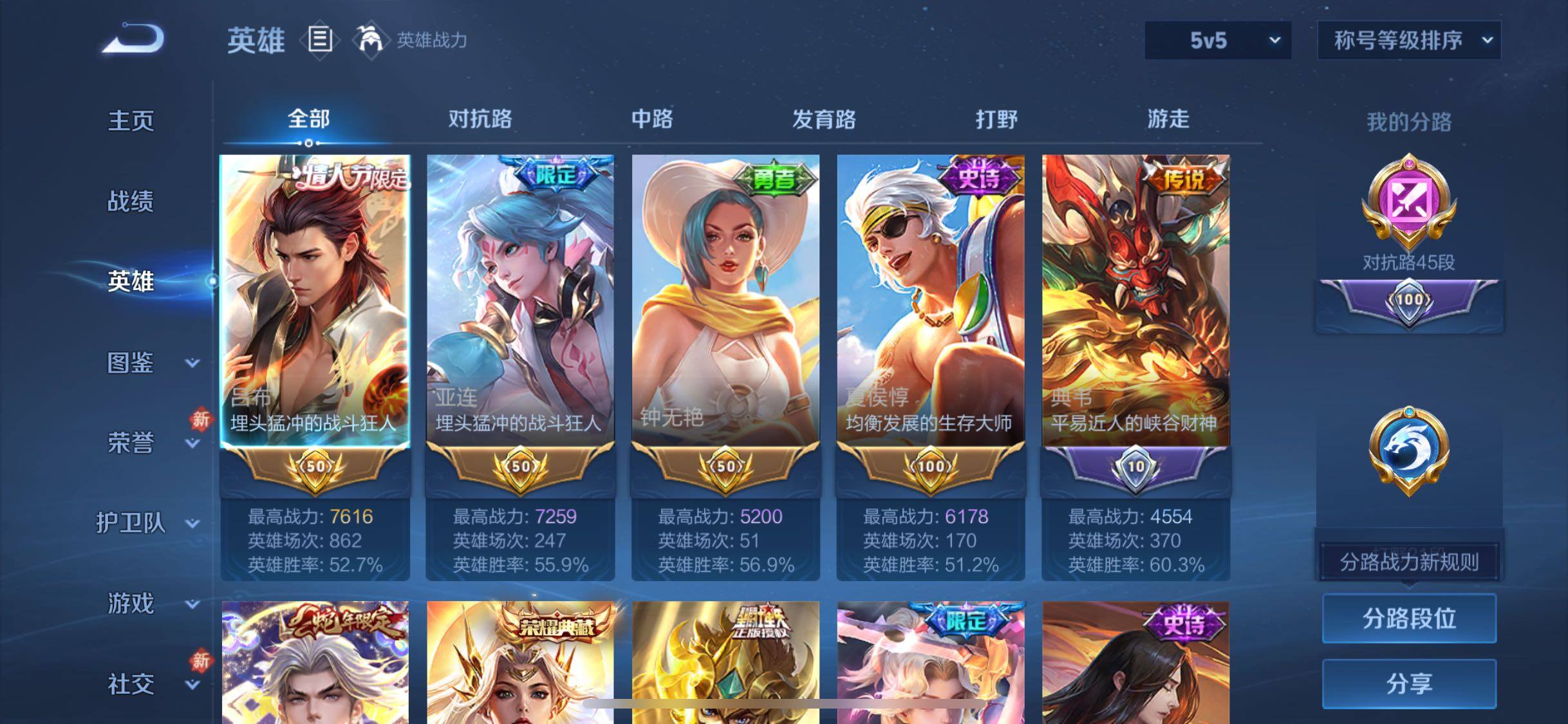 WZCMW4110357王者荣耀账号详情图3