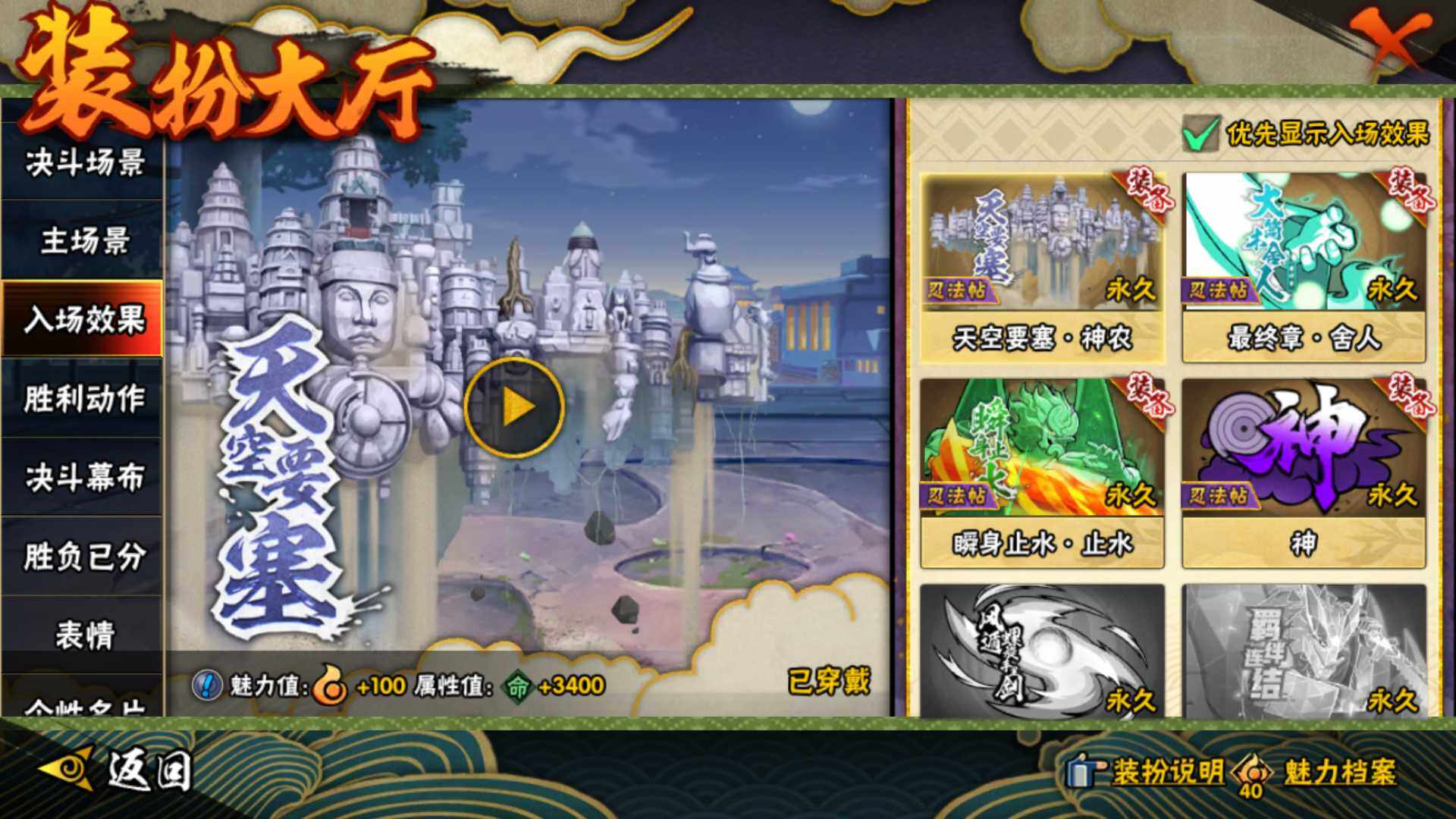 HYLFY47261火影忍者账号详情图28