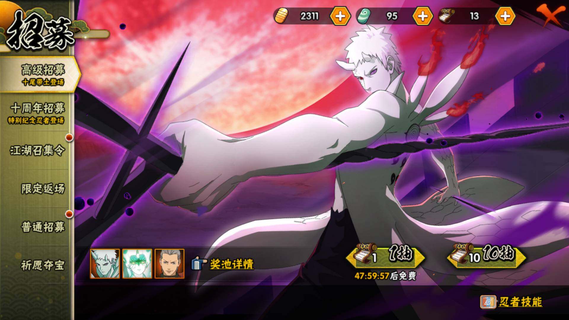 HYLFY47261火影忍者账号详情图29