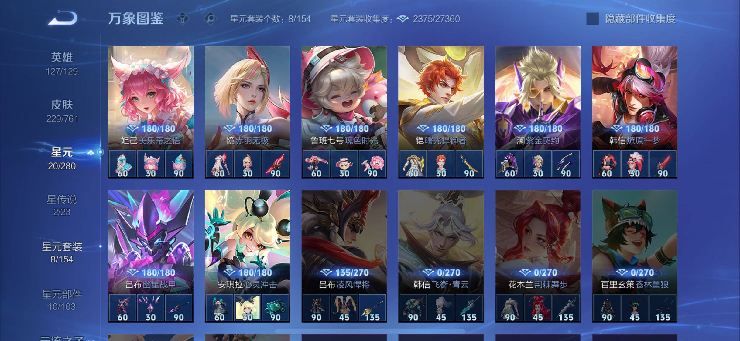 WZCMW4110357王者荣耀账号详情图11