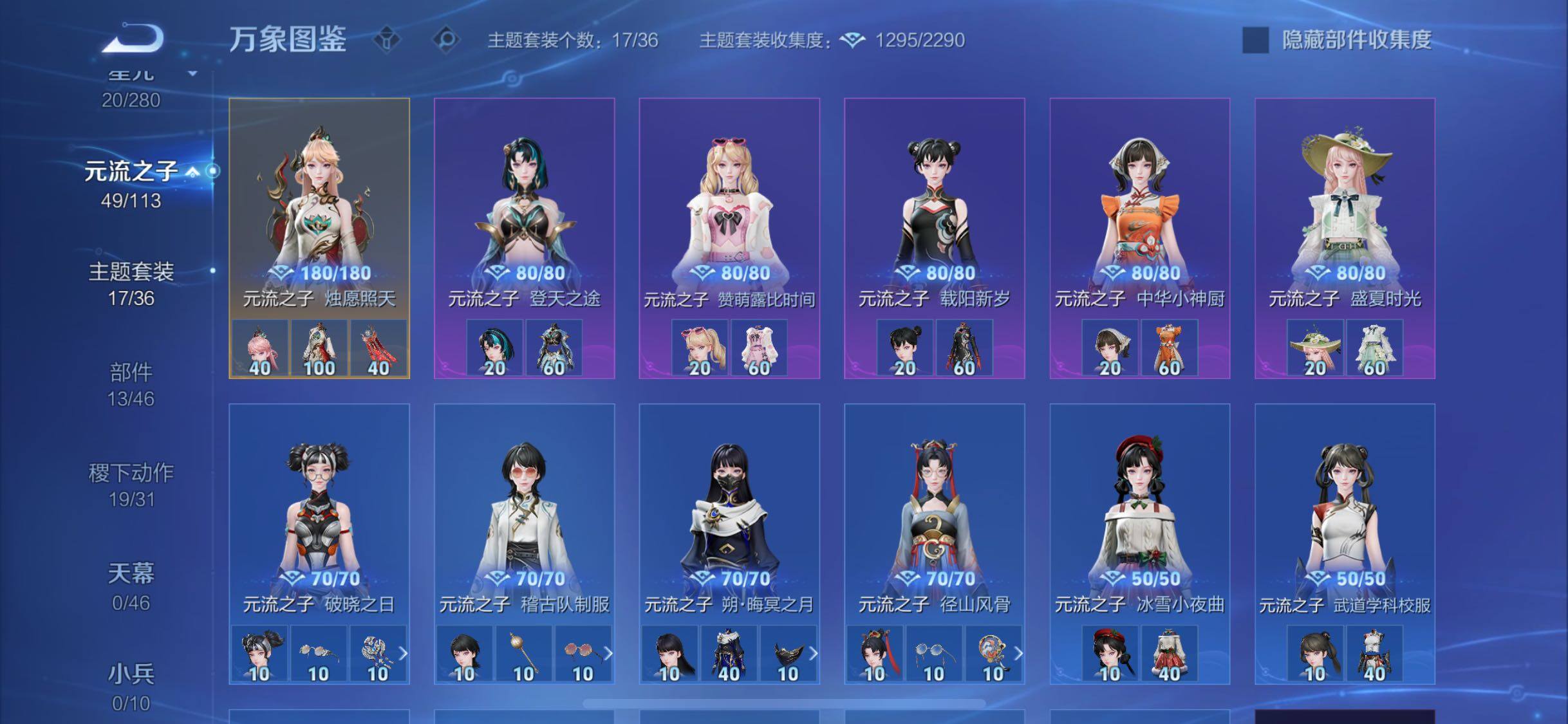 WZCMW4110357王者荣耀账号详情图12