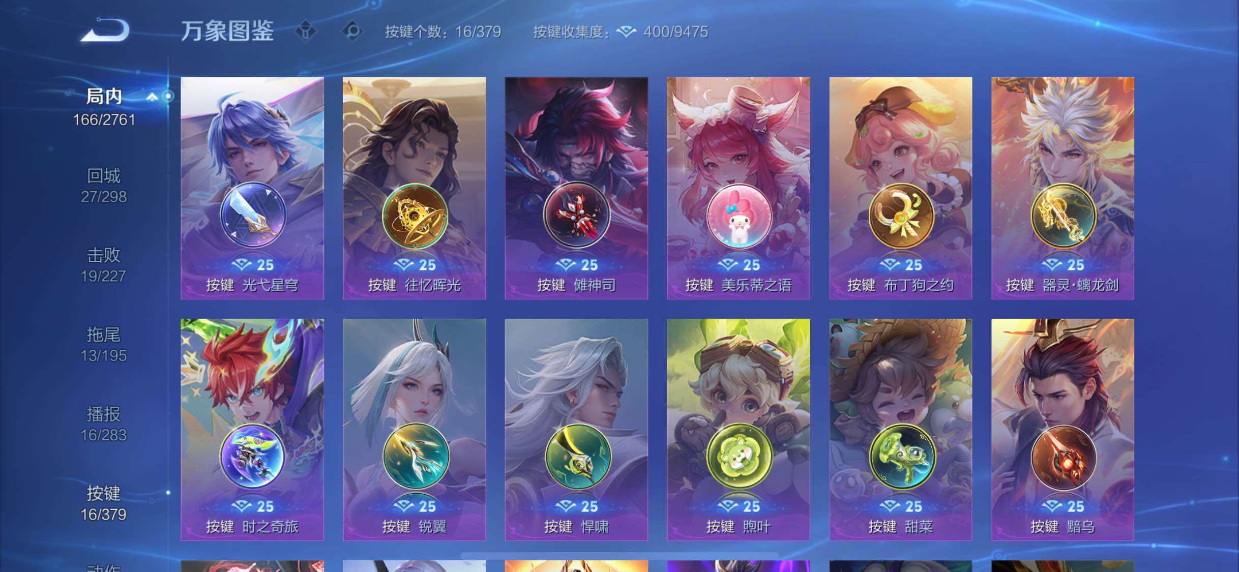 WZCMW4110357王者荣耀账号详情图13