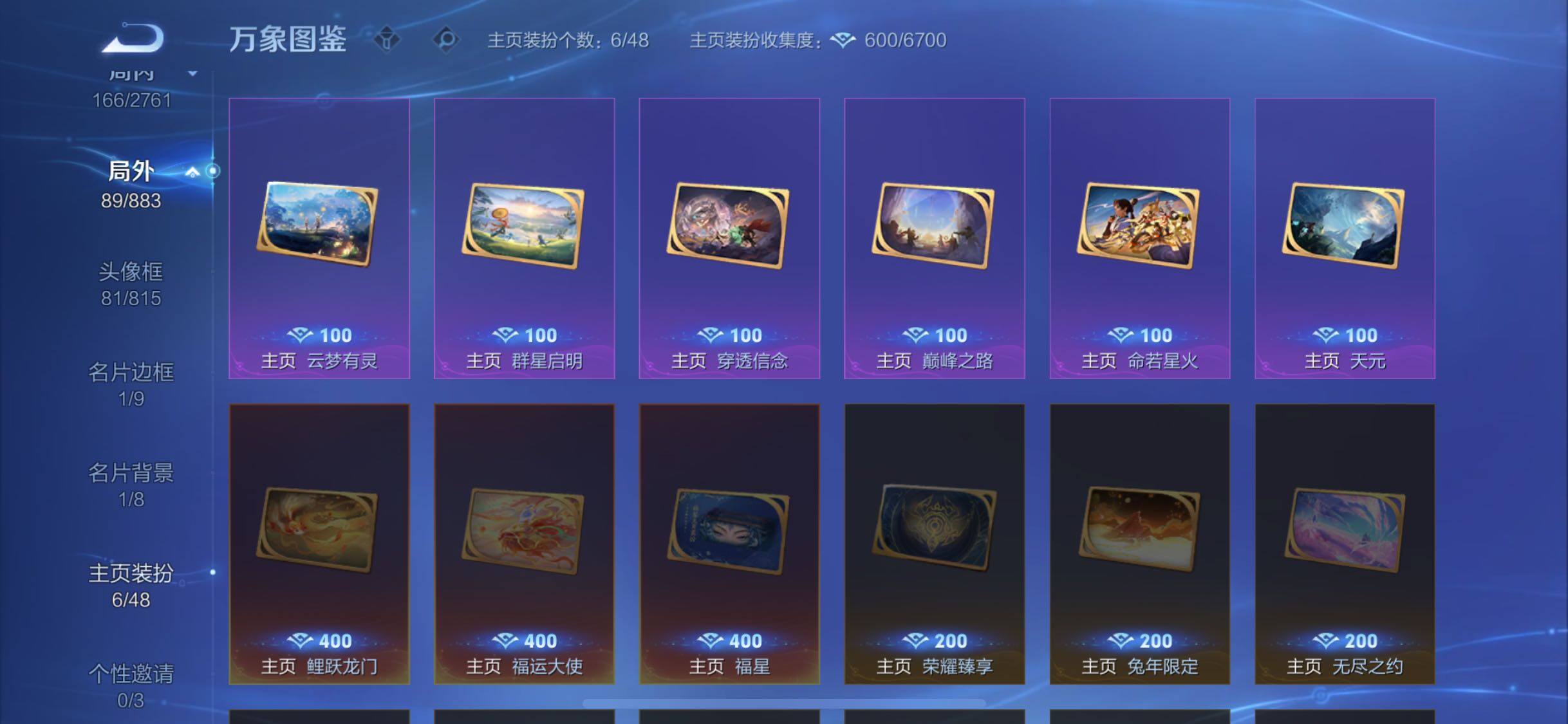 WZCMW4110357王者荣耀账号详情图14