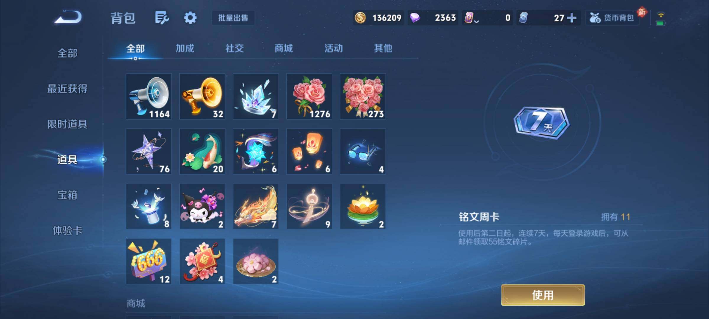 WZCMY4106806王者荣耀账号详情图17