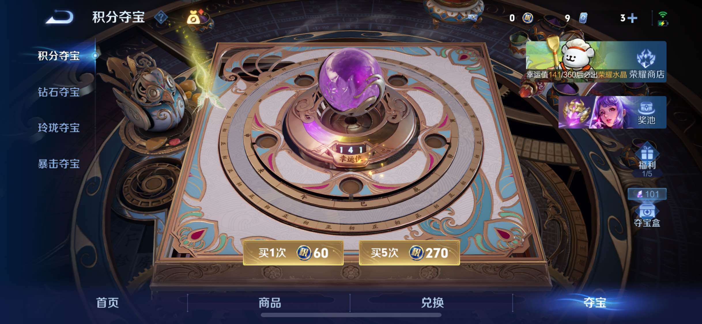 WZCMW4110357王者荣耀账号详情图15