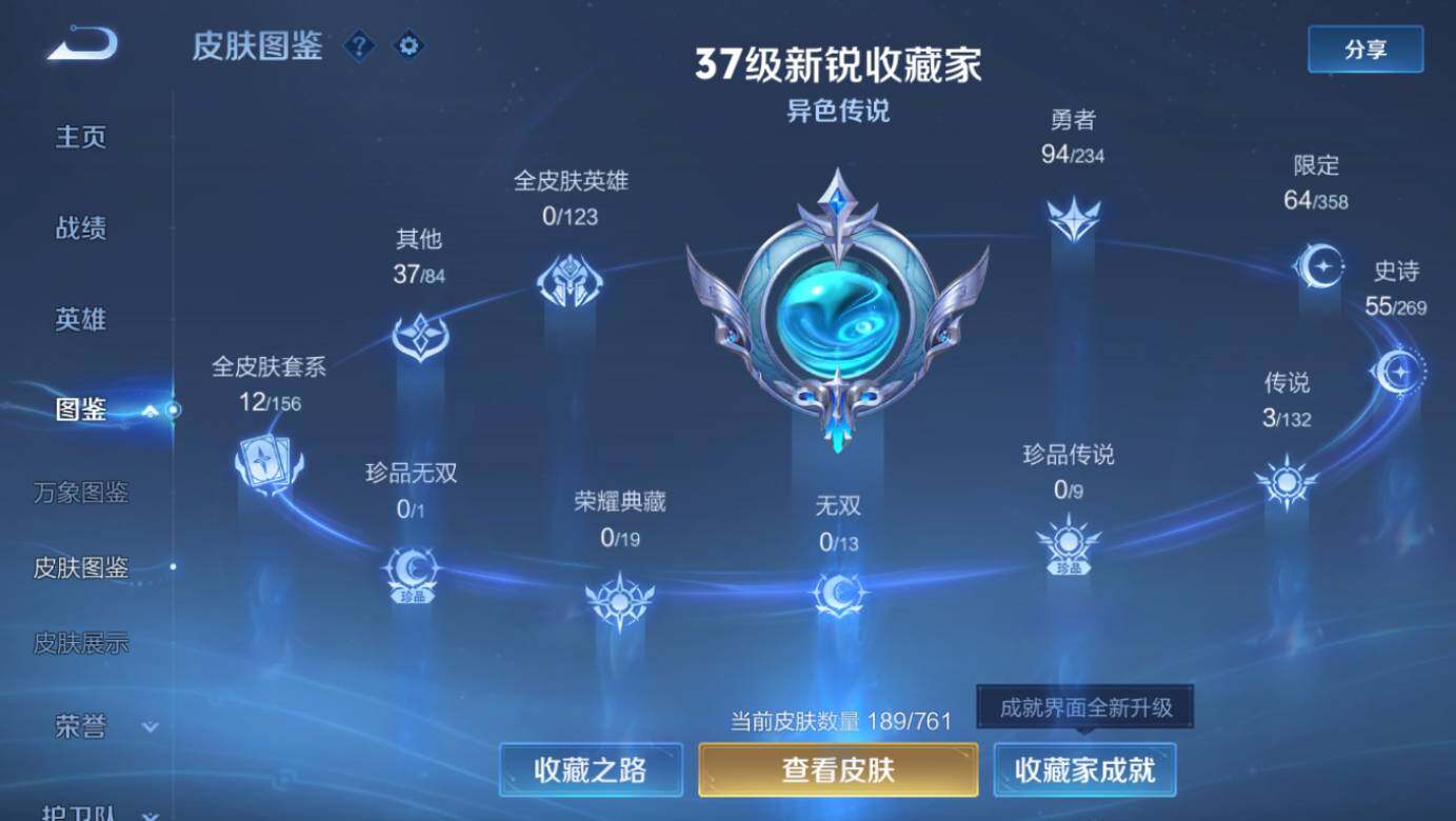 WZLX4109671王者荣耀账号详情图9