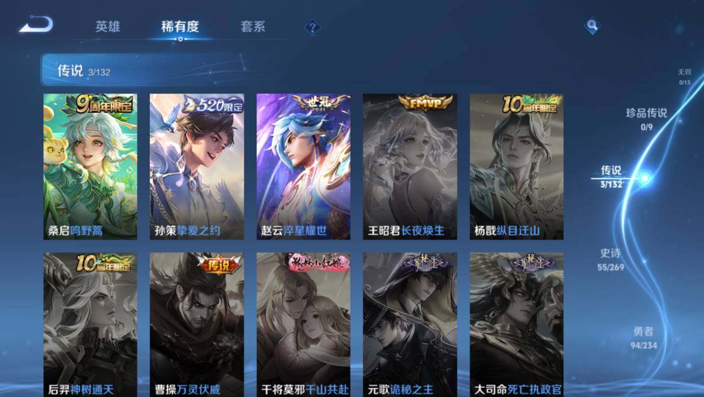 WZLX4109671王者荣耀账号详情图10