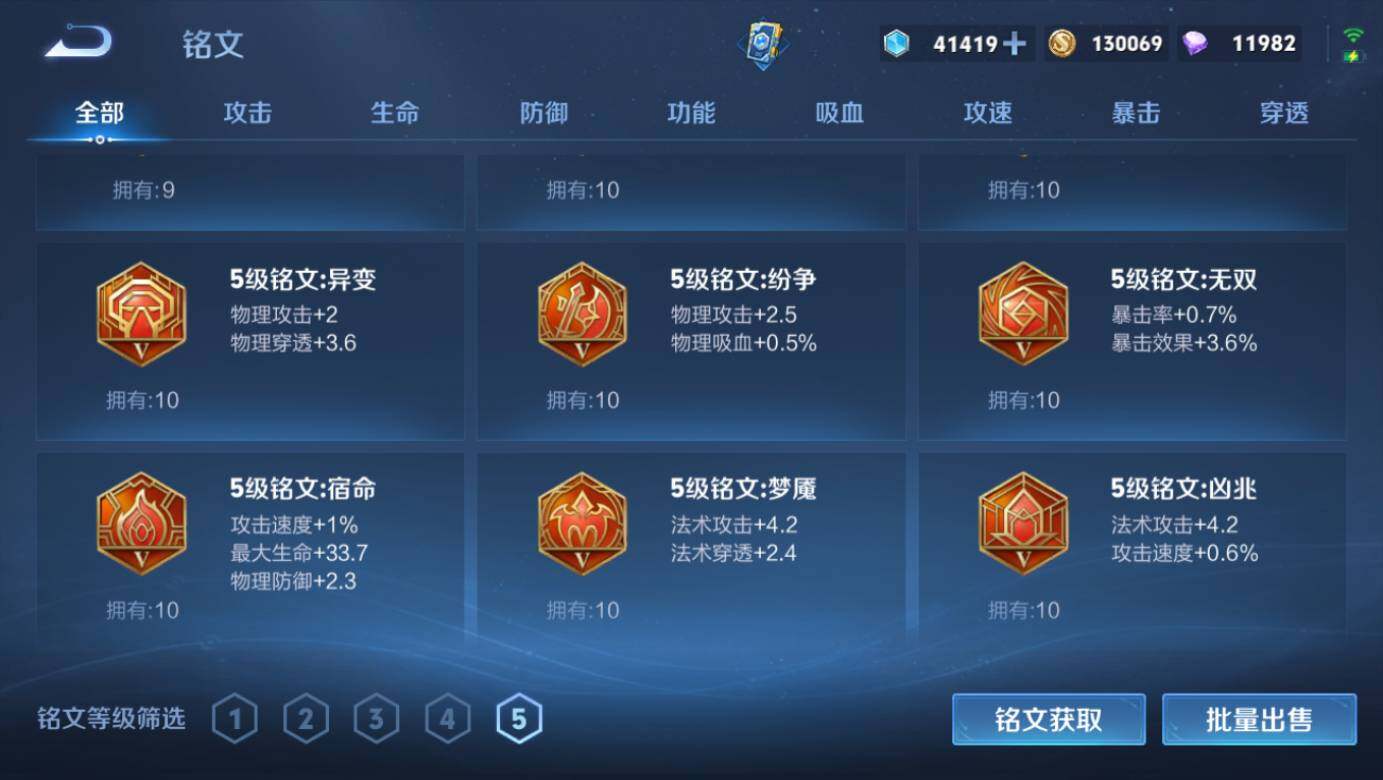 WZLX4109671王者荣耀账号详情图13