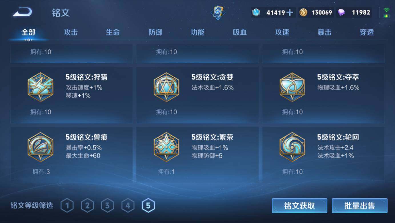 WZLX4109671王者荣耀账号详情图14