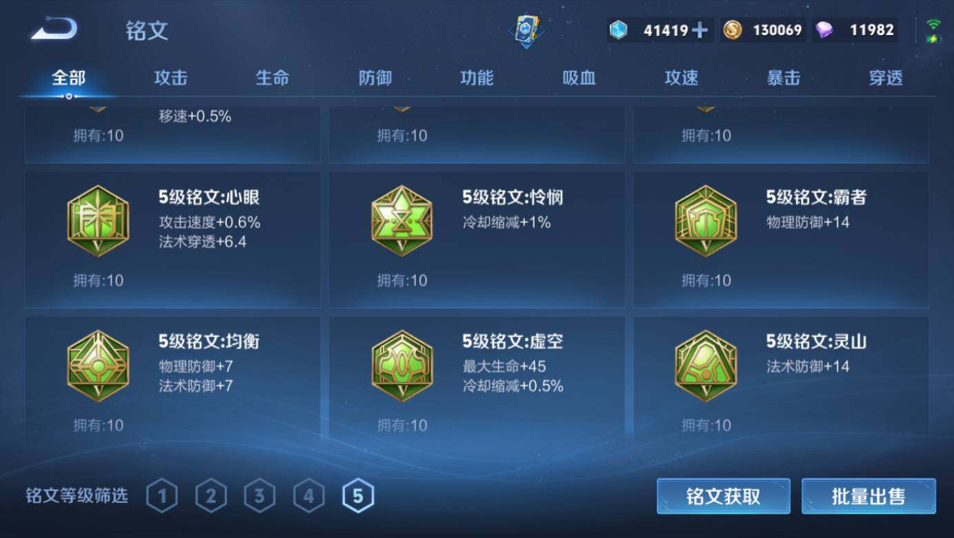 WZLX4109671王者荣耀账号详情图15