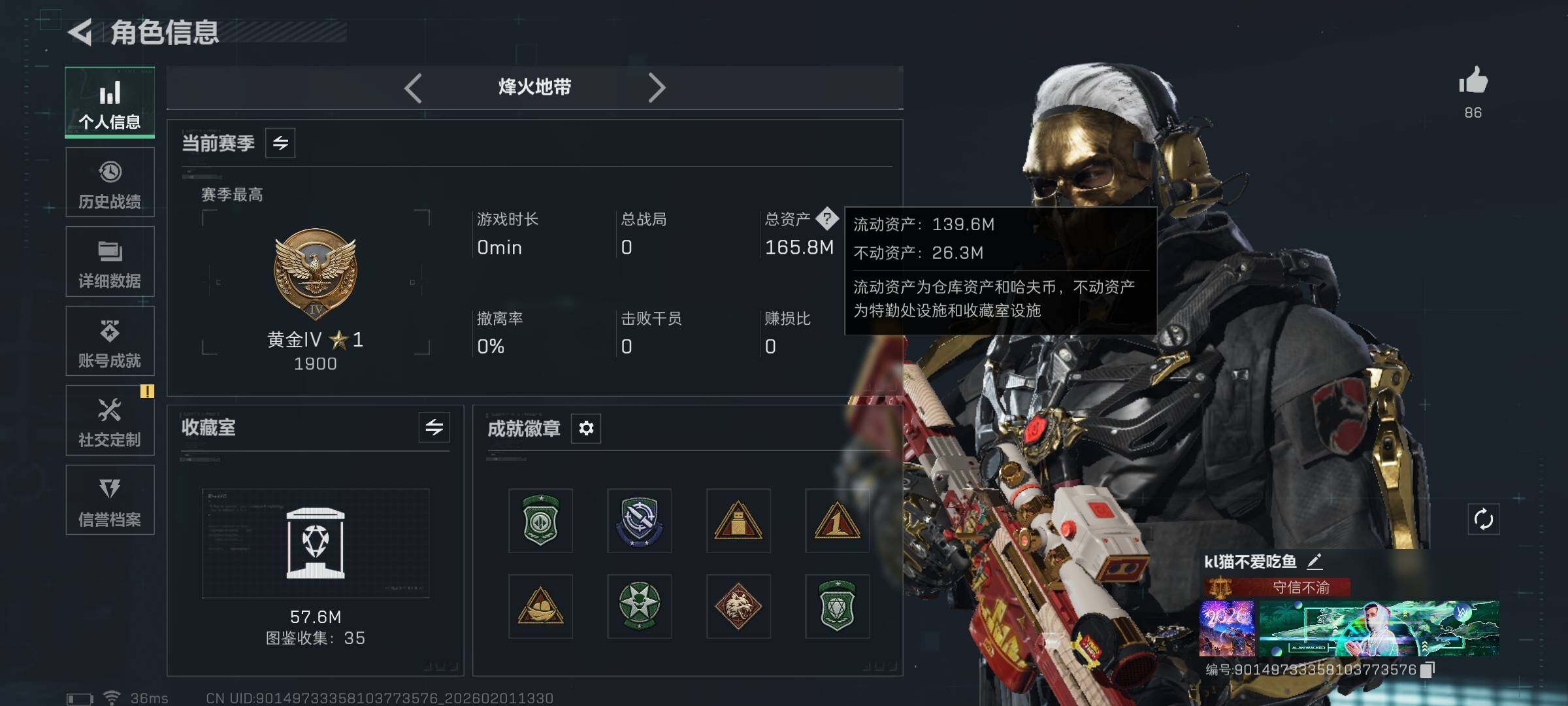 SJZQM429881三角洲行动账号详情图5