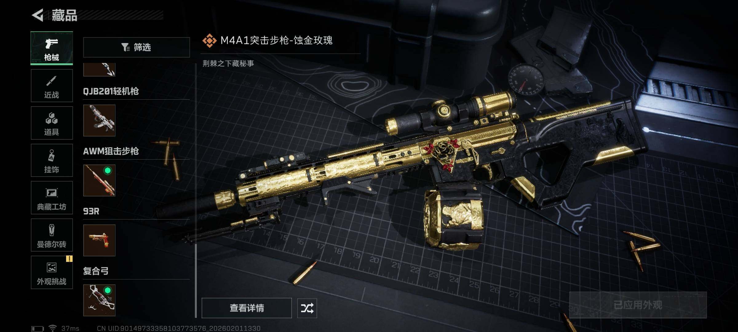 SJZQM429881三角洲行动账号详情图15