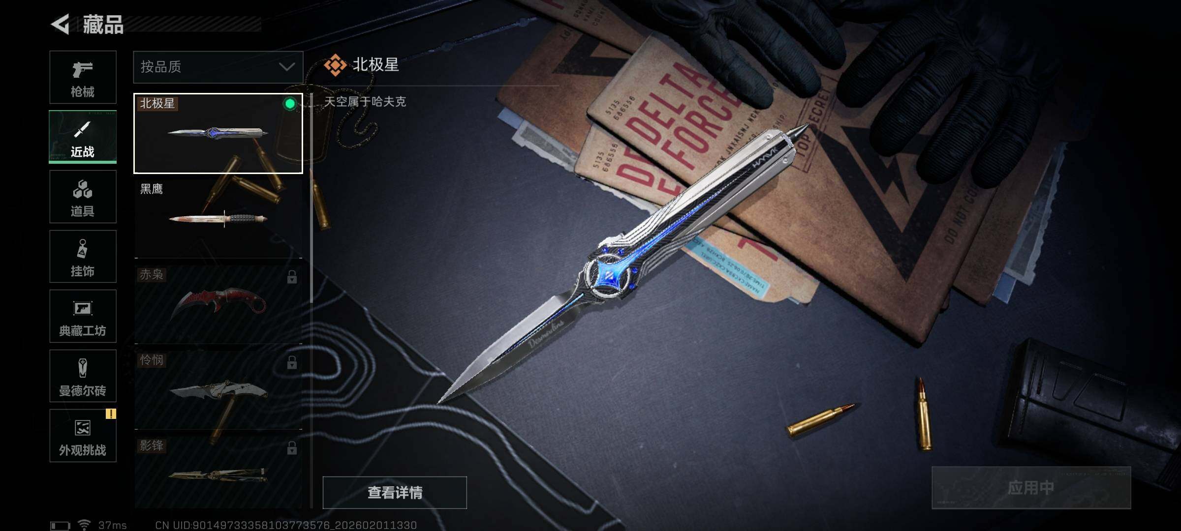 SJZQM429881三角洲行动账号详情图12