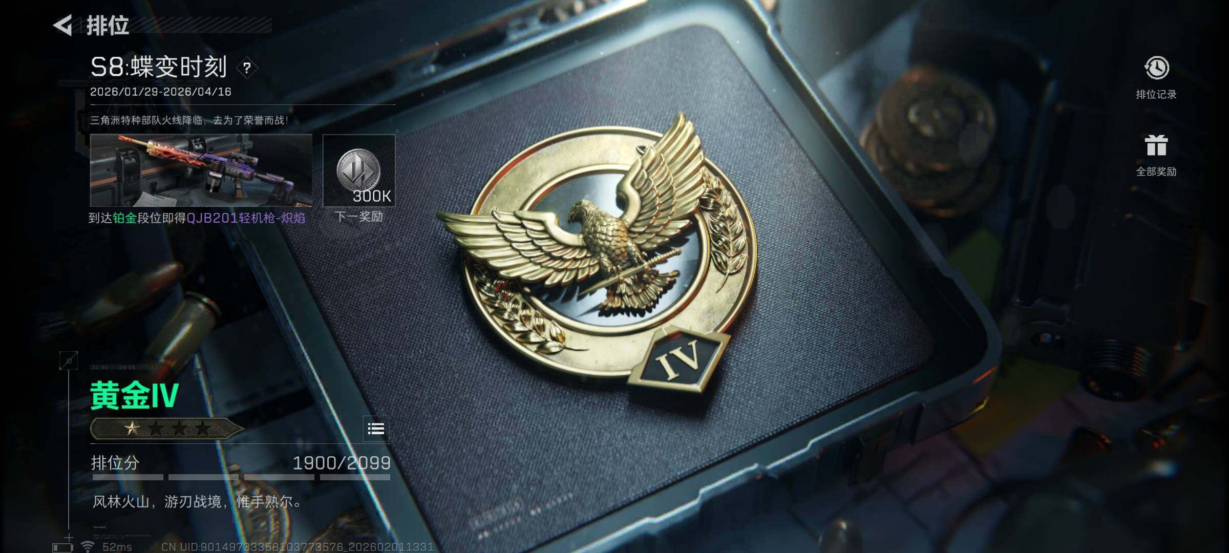 SJZQM429881三角洲行动账号详情图17