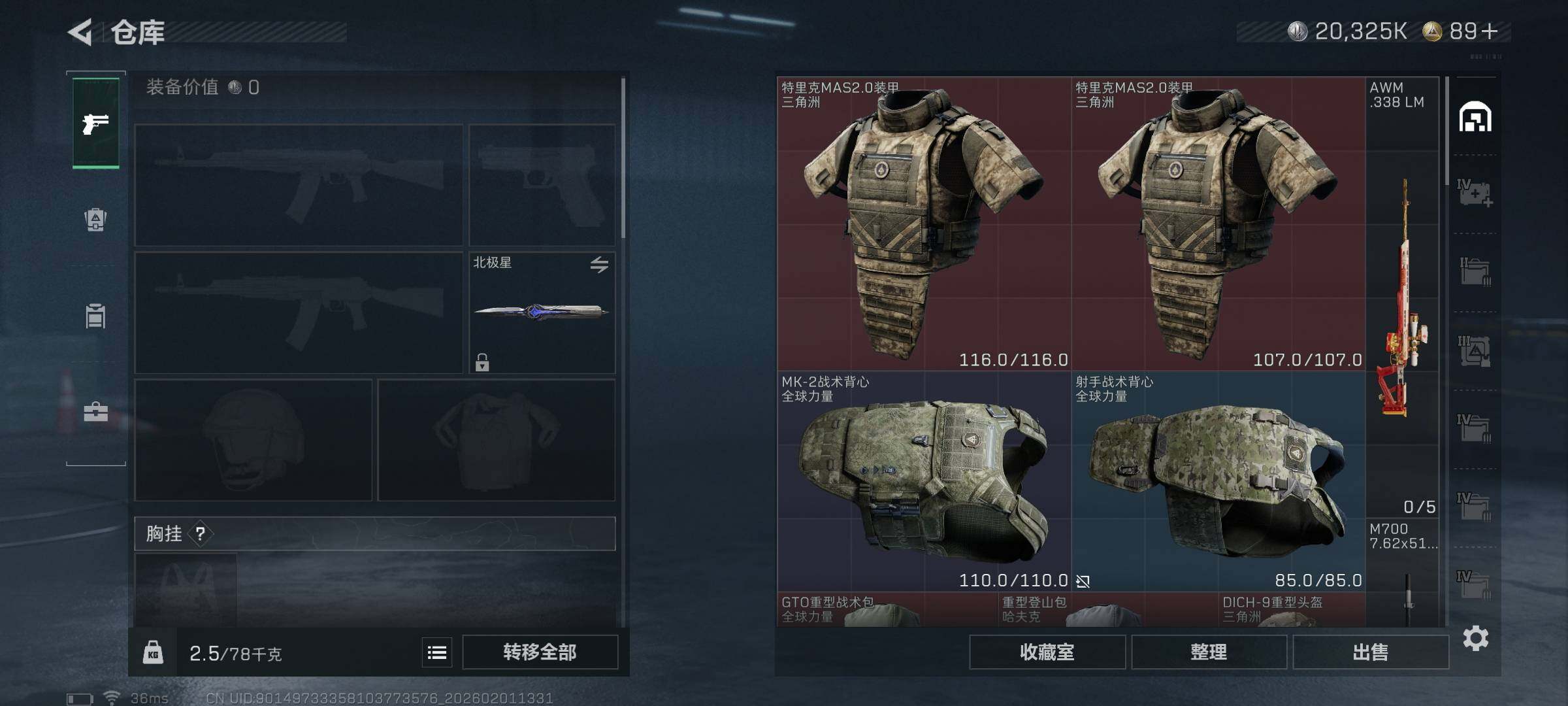 SJZQM429881三角洲行动账号详情图18