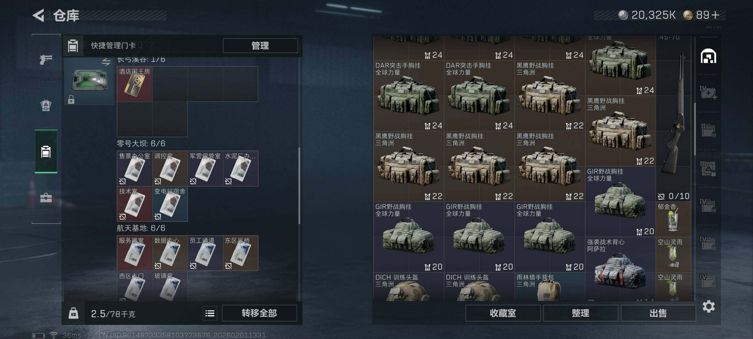 SJZQM429881三角洲行动账号详情图19