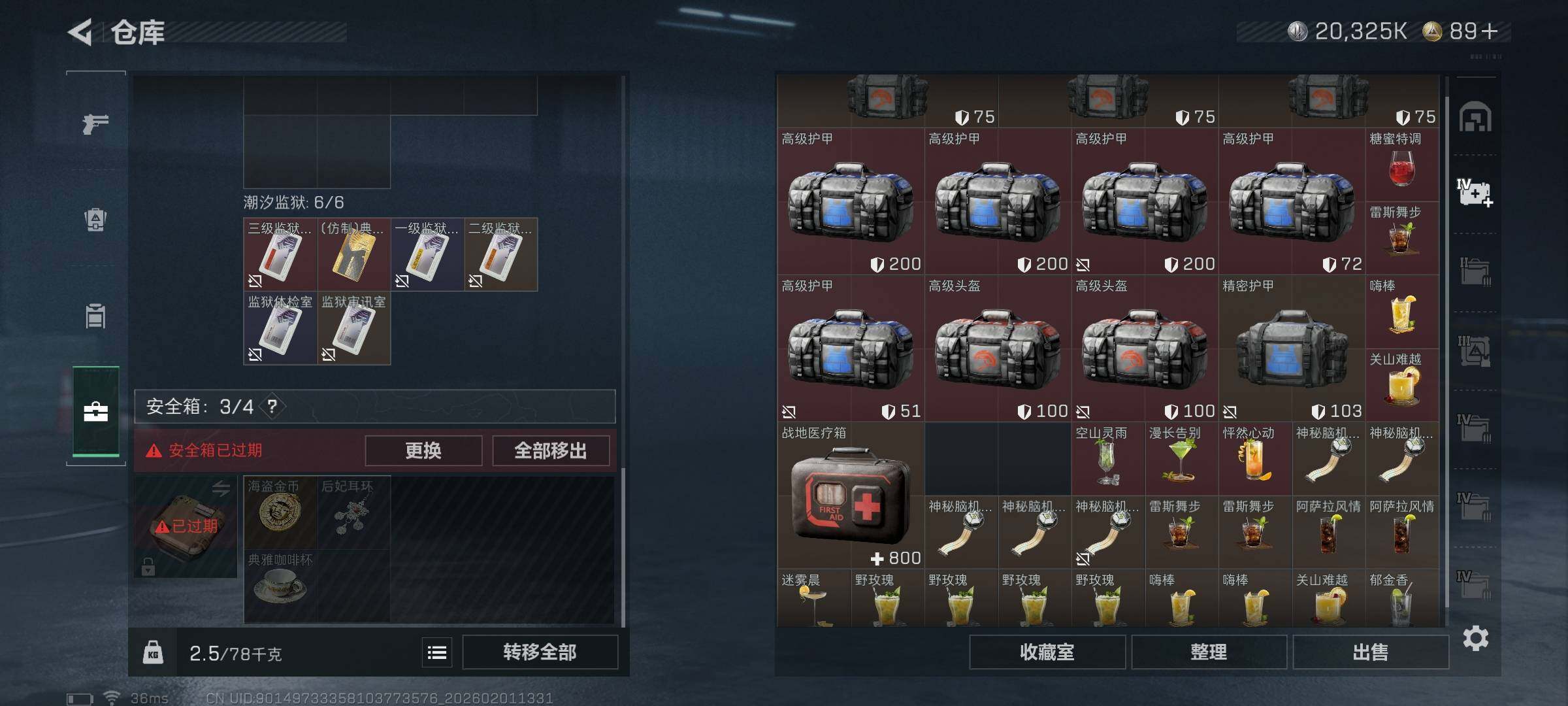 SJZQM429881三角洲行动账号详情图20