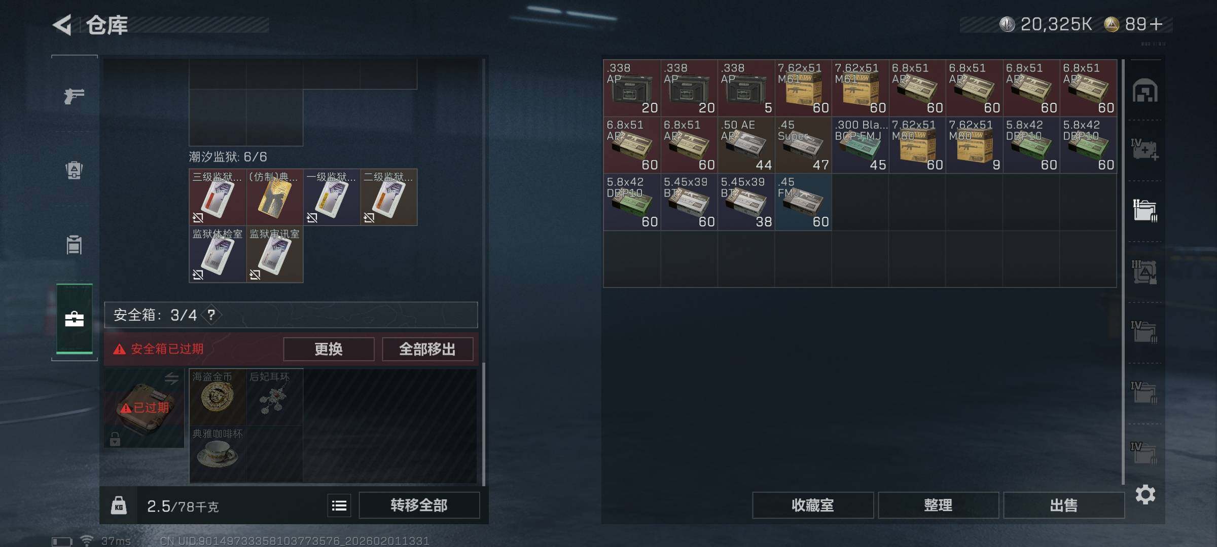 SJZQM429881三角洲行动账号详情图21