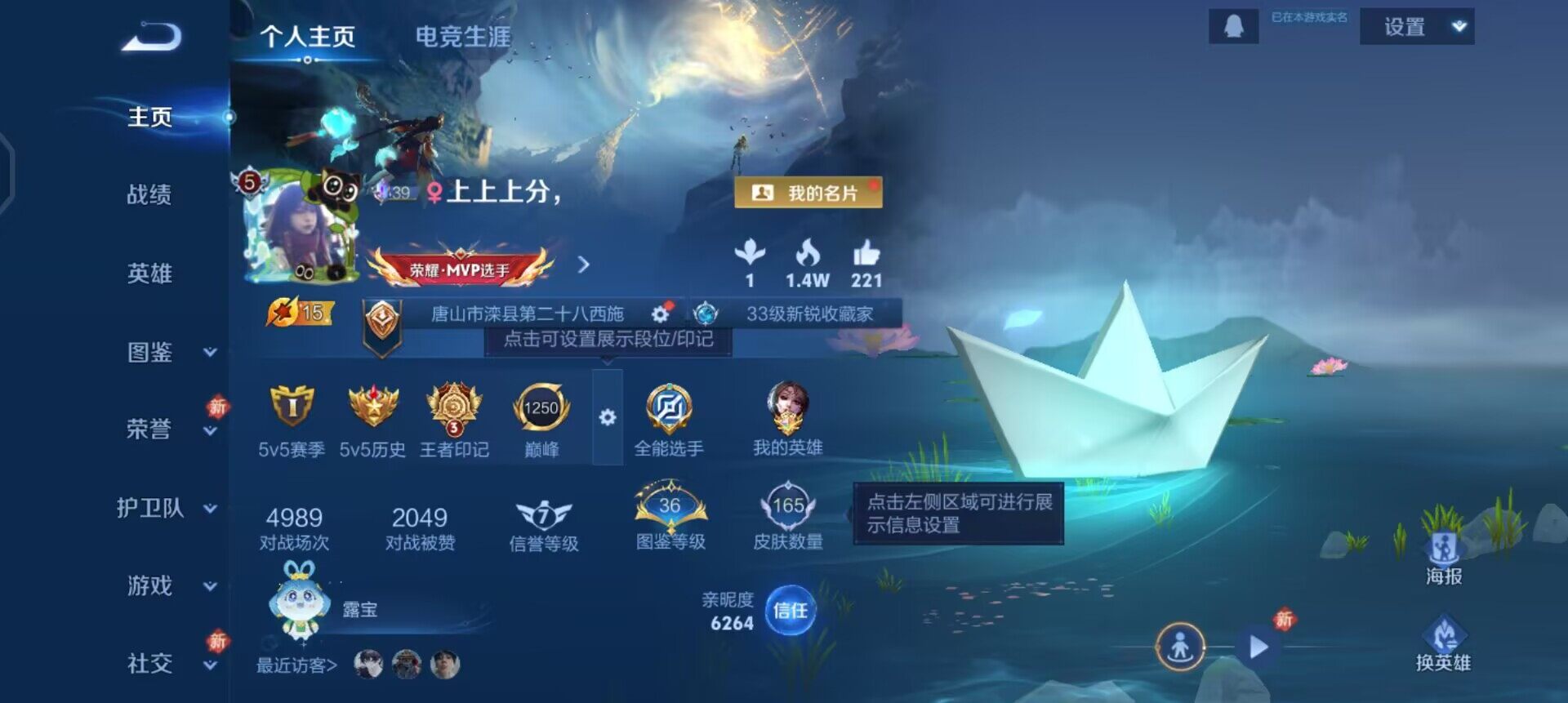 WZQM4107494王者荣耀账号详情图3