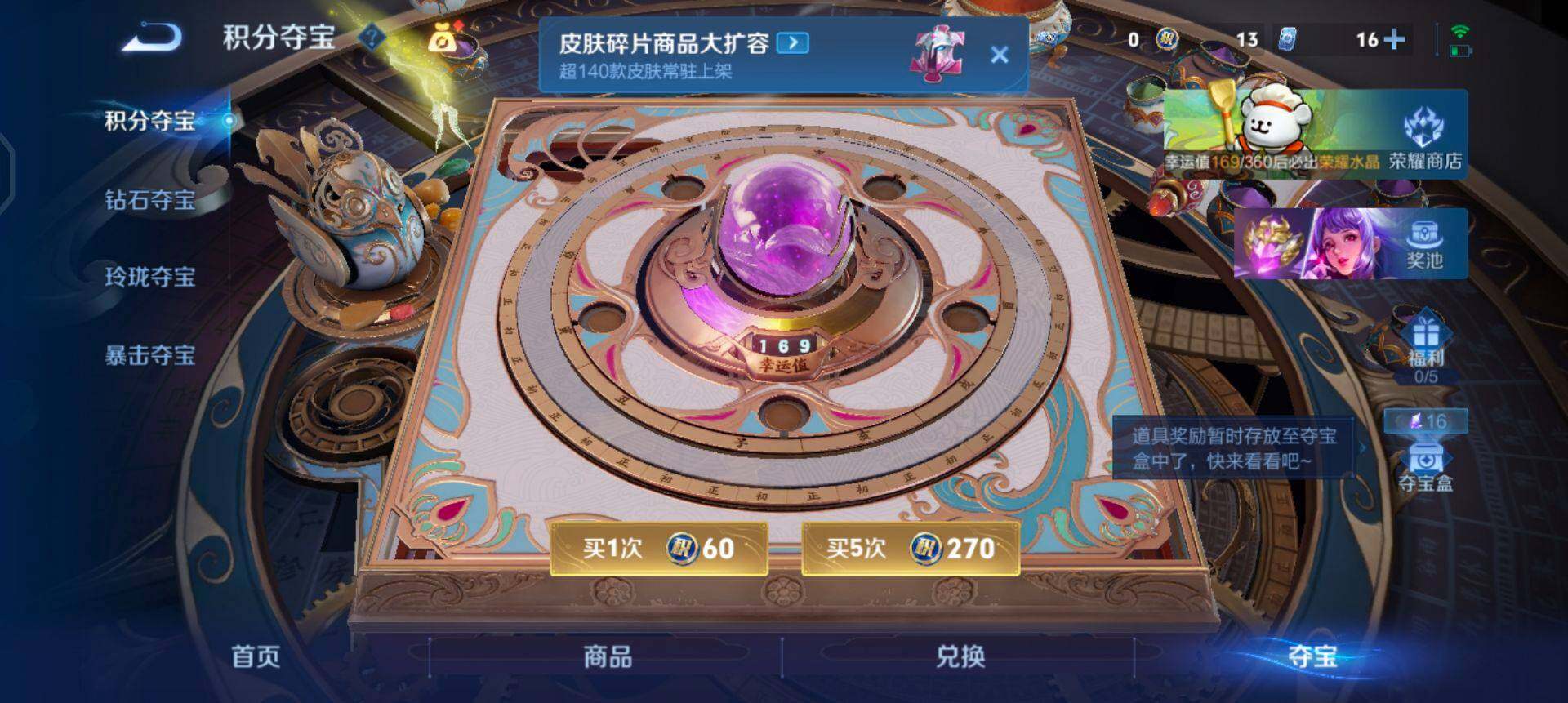 WZQM4107494王者荣耀账号详情图5