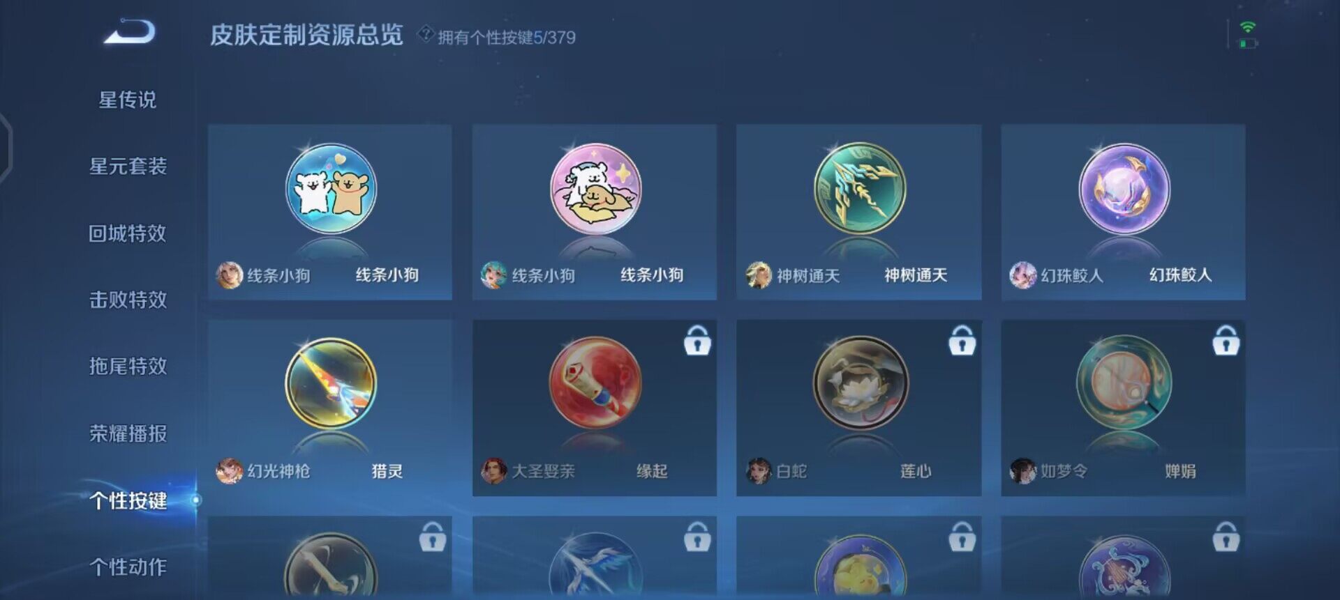 WZQM4107494王者荣耀账号详情图8