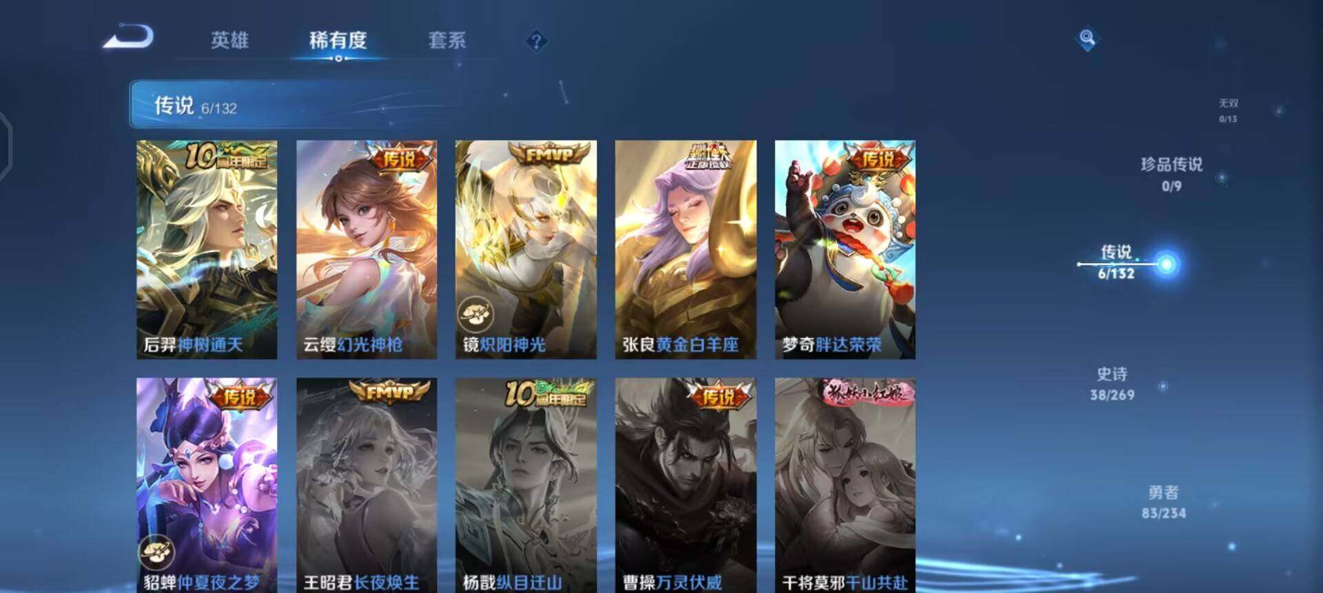 WZQM4107494王者荣耀账号详情图9