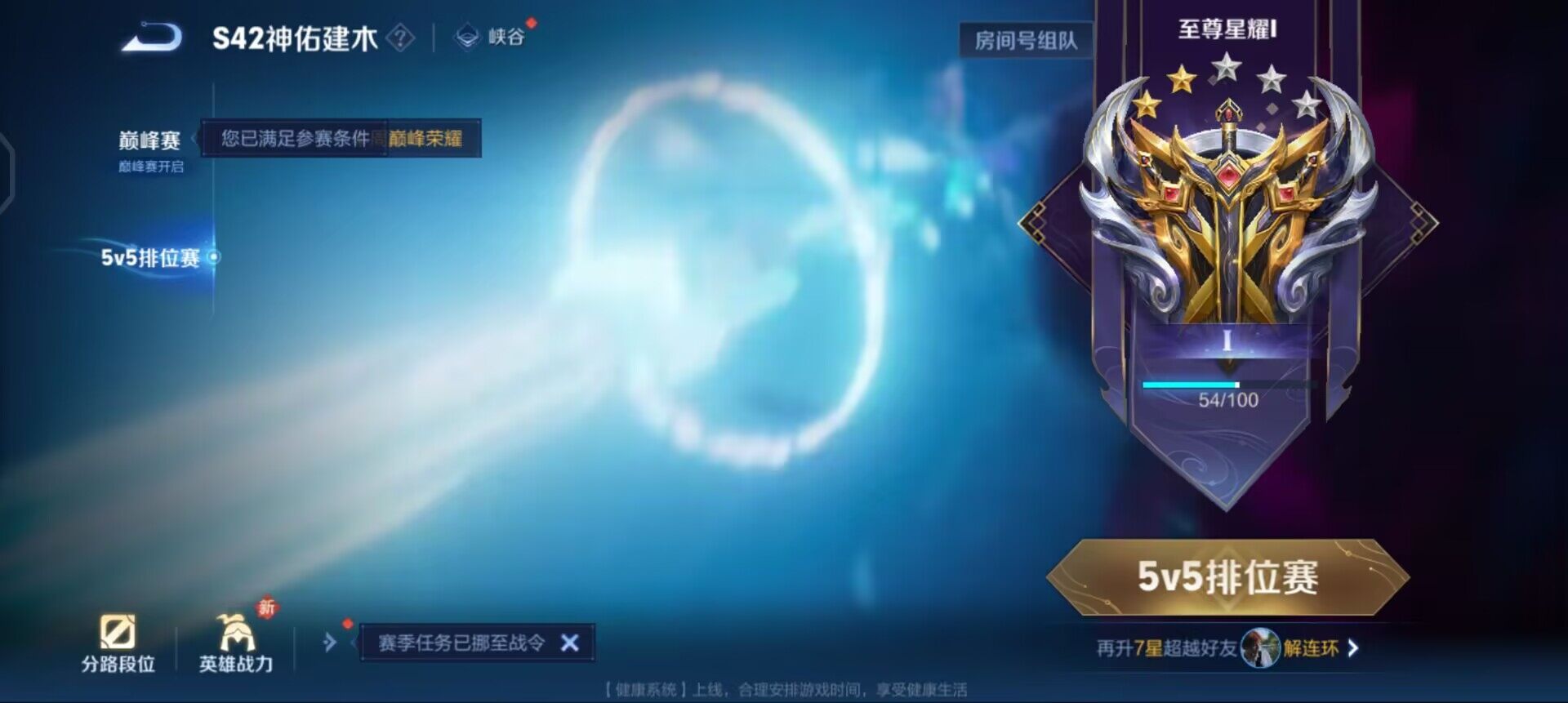 WZQM4107494王者荣耀账号详情图11