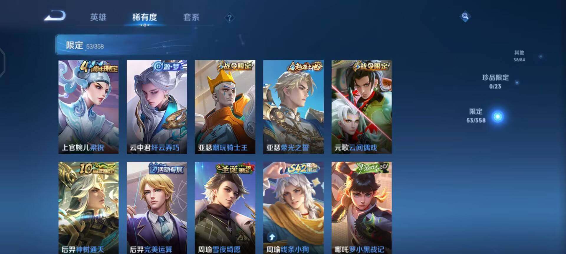 WZQM4107494王者荣耀账号详情图12