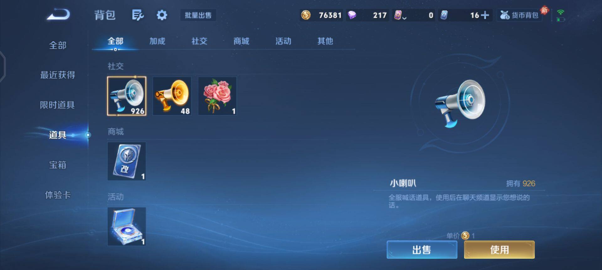 WZQM4107494王者荣耀账号详情图14