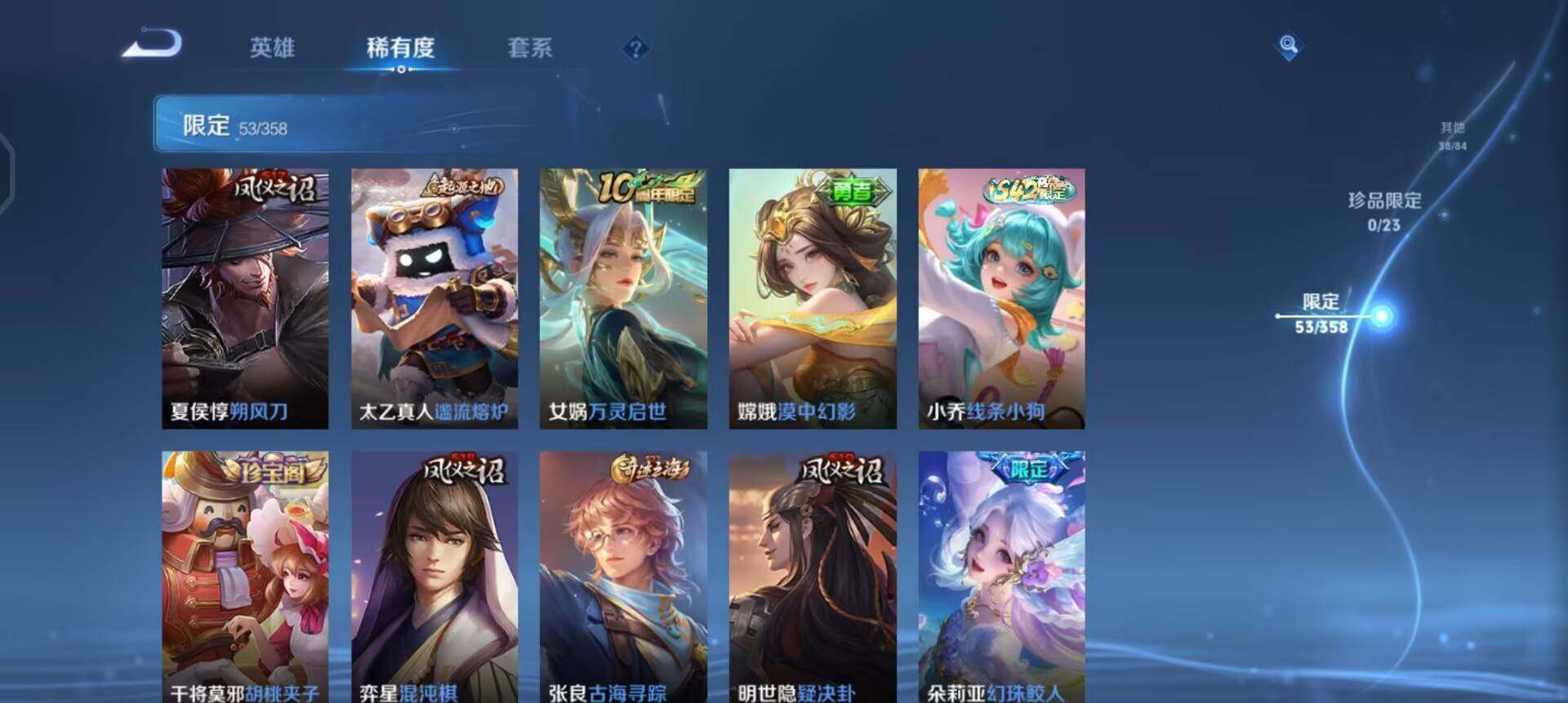 WZQM4107494王者荣耀账号详情图15