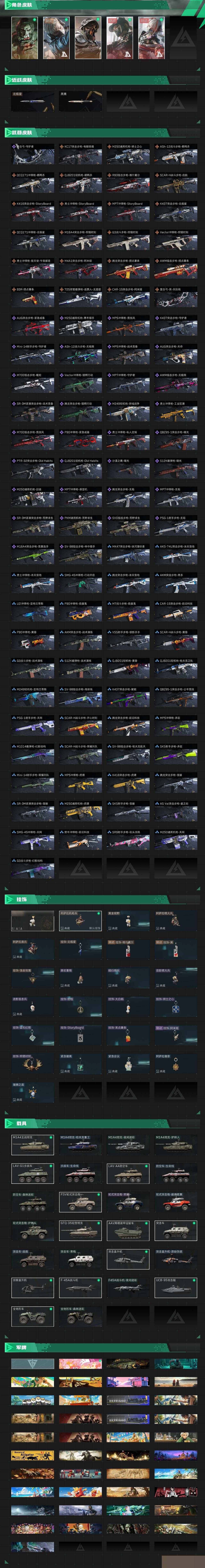 SJZCMW429854三角洲行动账号详情图3