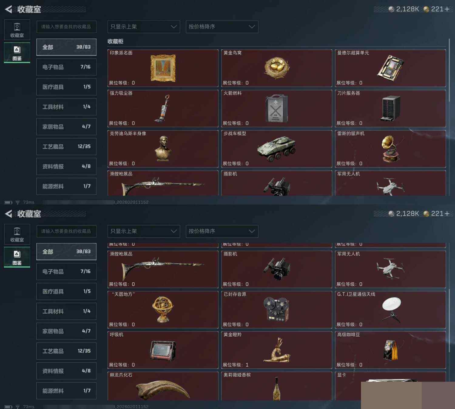 SJZCMW429854三角洲行动账号详情图4