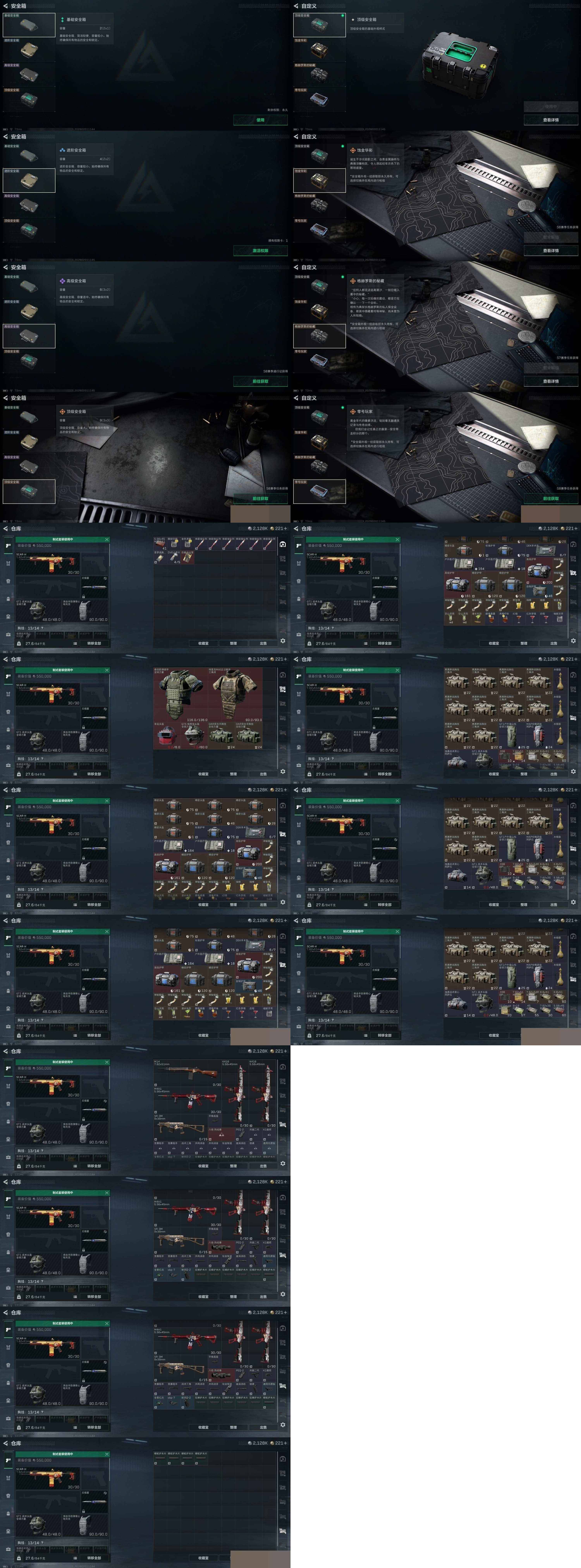 SJZCMW429854三角洲行动账号详情图6