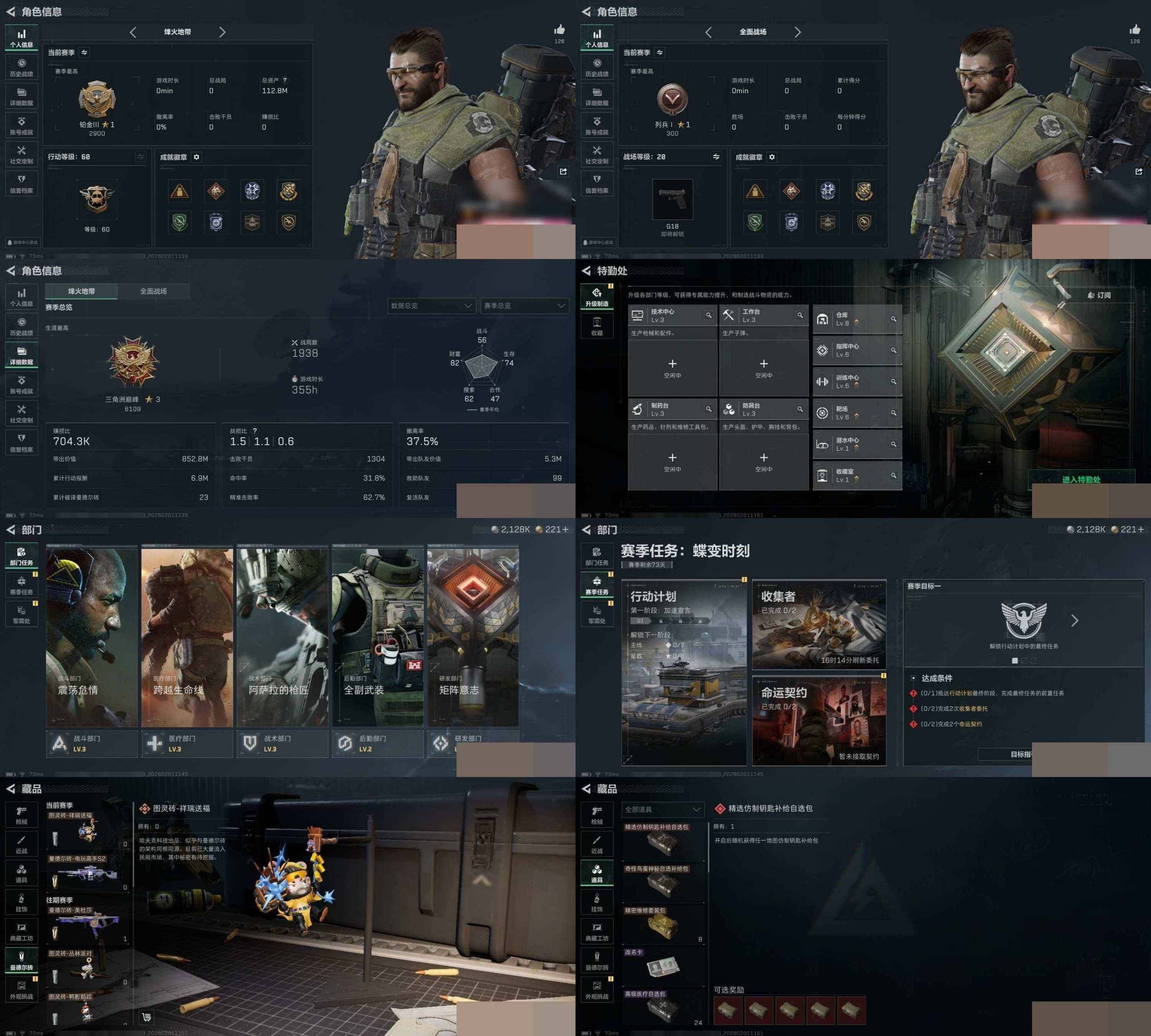 SJZCMW429854三角洲行动账号详情图7